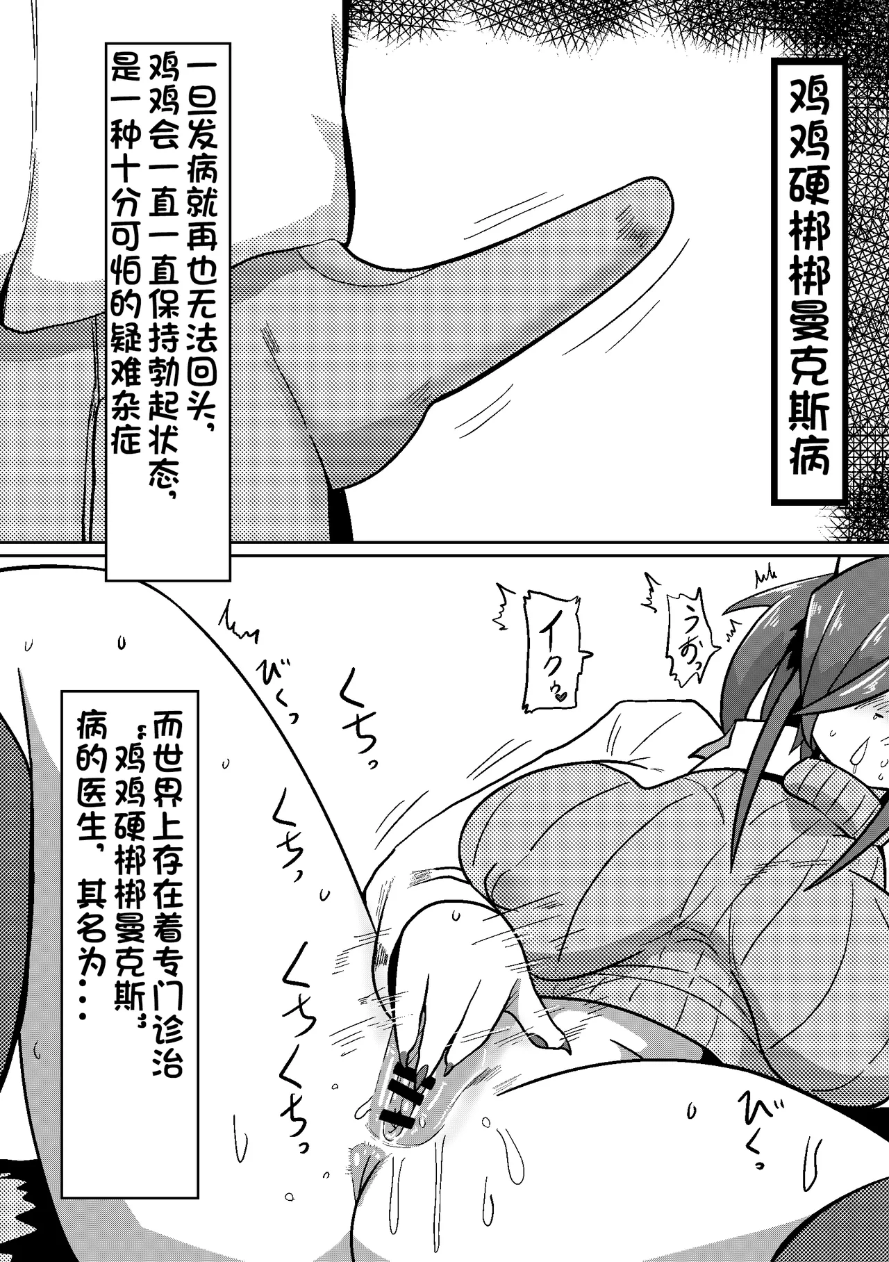 兽人女医生一边真刀真枪高潮、一边努力治疗鸡○疑难杂症的故事（澜冰个人汉化） page 4 full