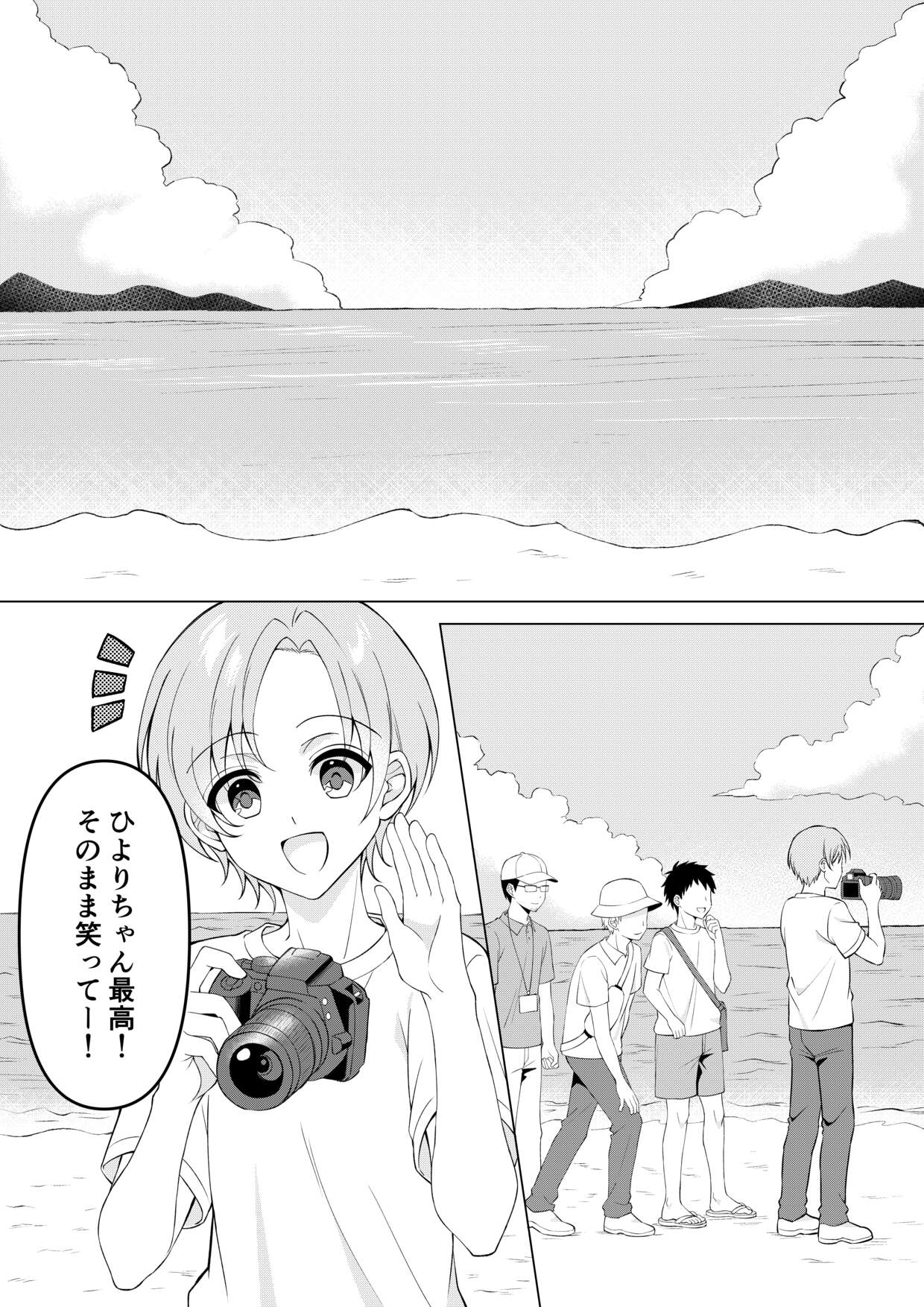 Cameraman-san! Oppai Porori Shiteta Nara Itte Kudasai! page 3 full