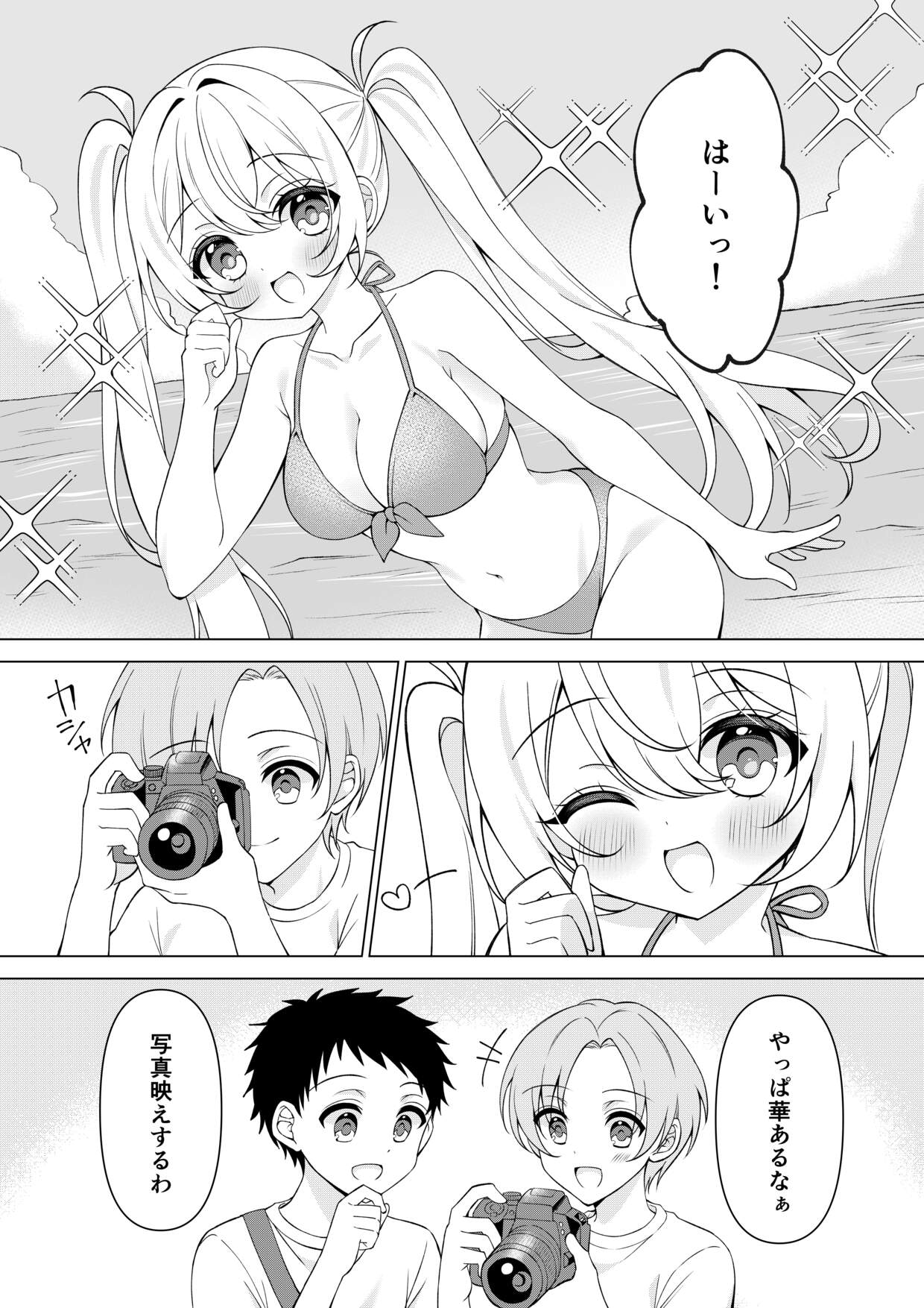 Cameraman-san! Oppai Porori Shiteta Nara Itte Kudasai! page 4 full