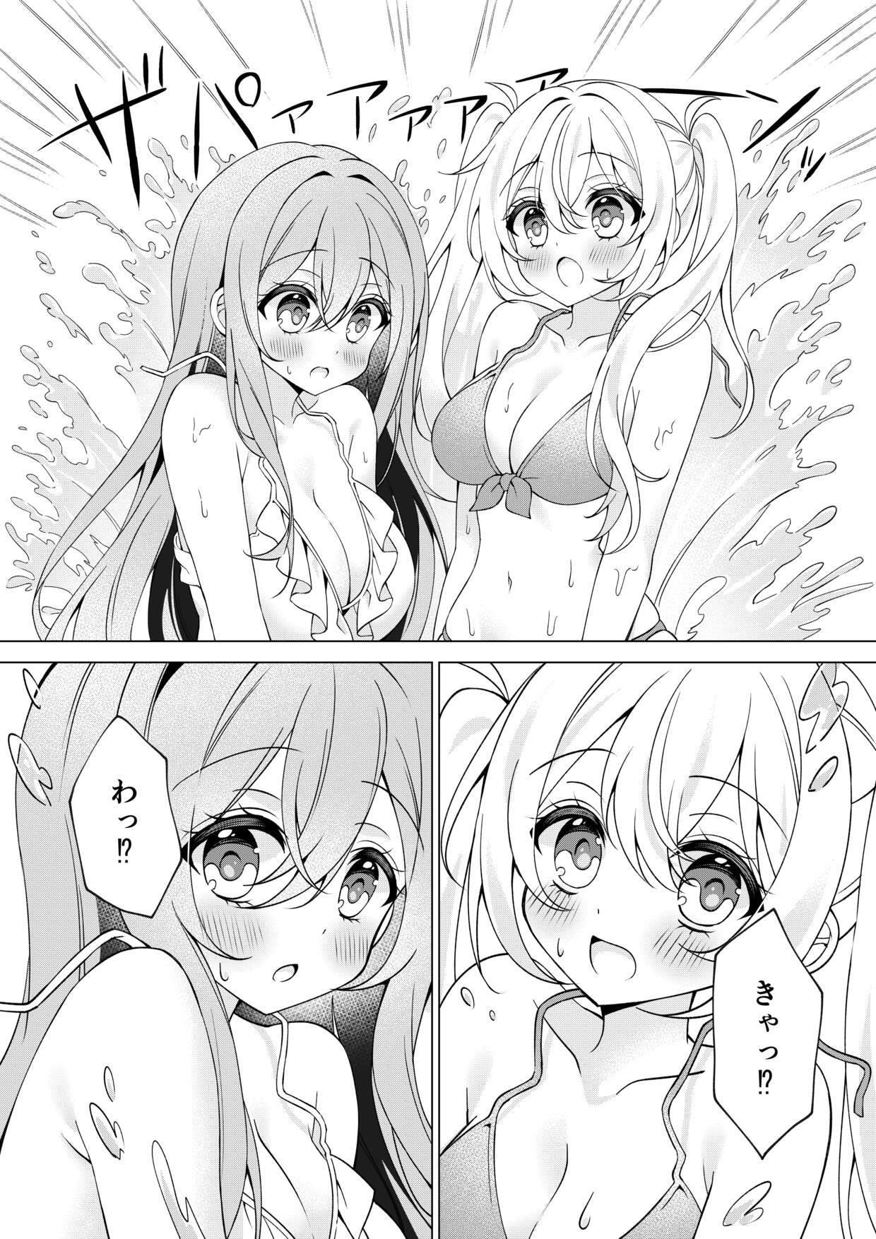 Cameraman-san! Oppai Porori Shiteta Nara Itte Kudasai! page 8 full