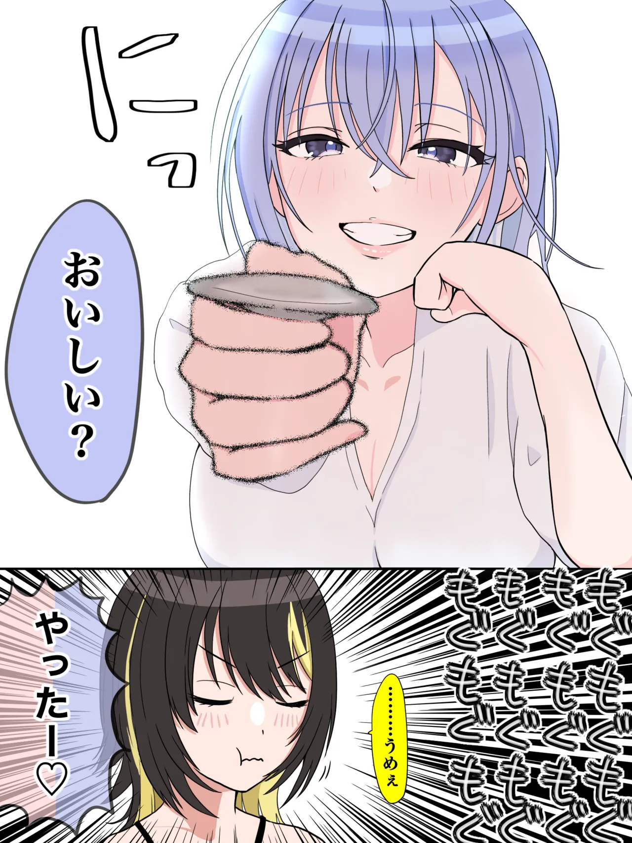 だぶるは page 2 full