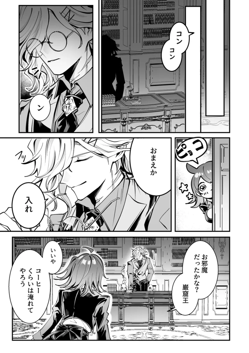  page 3 full