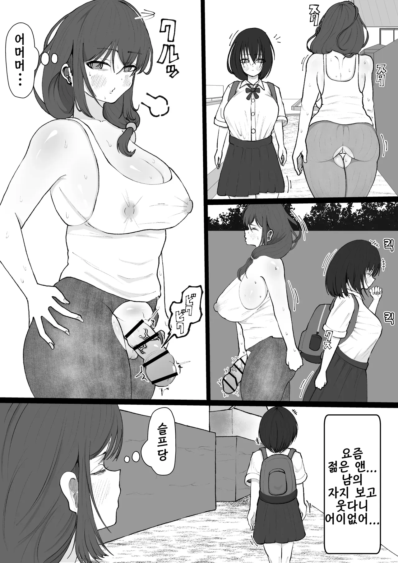 Araara Tanetsuke Oba-san | 어머머 교배 아줌마 page 3 full
