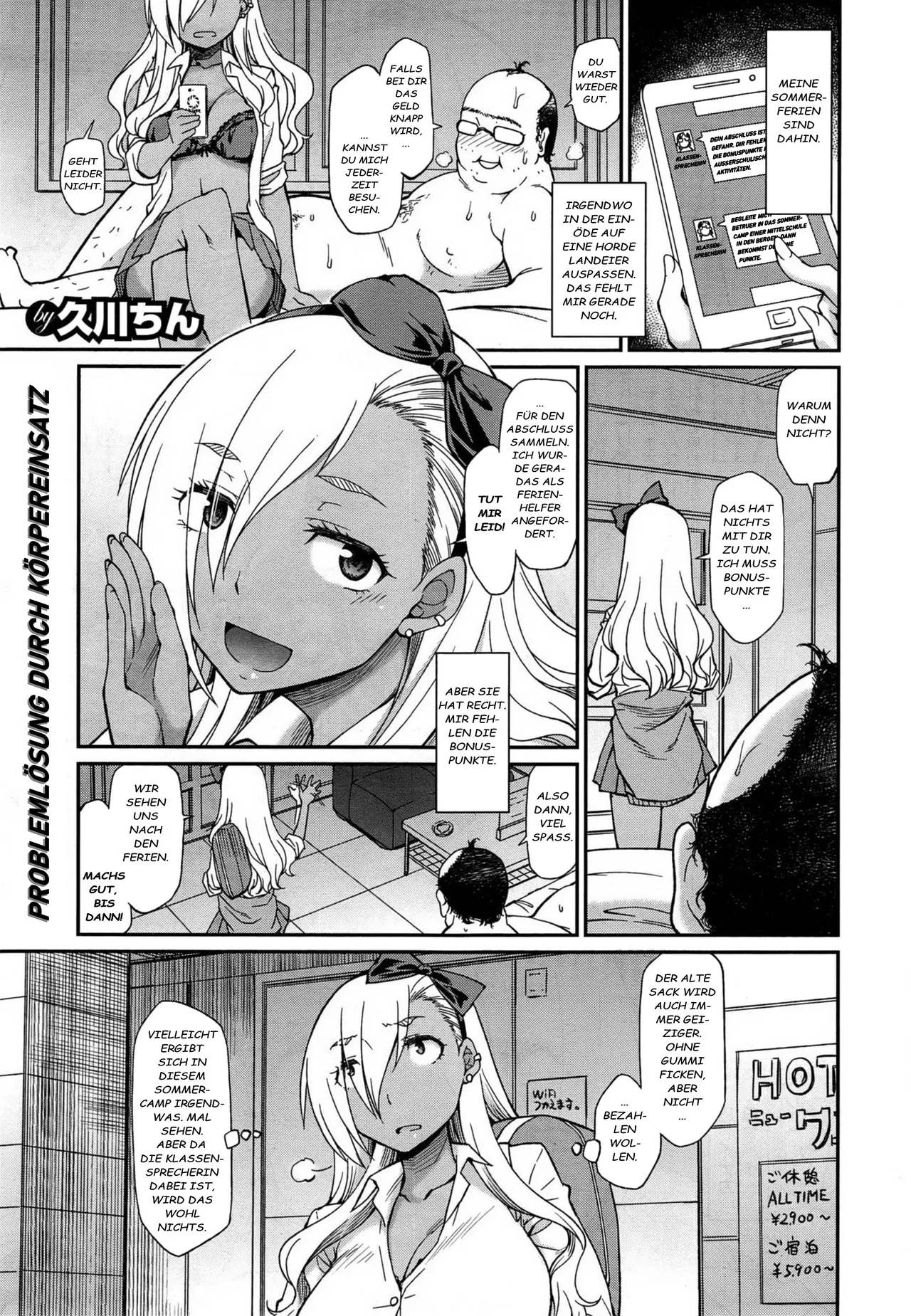 Nakadashi Rinkan Gakkou - Naka〇〇shi Summer Camp page 1 full