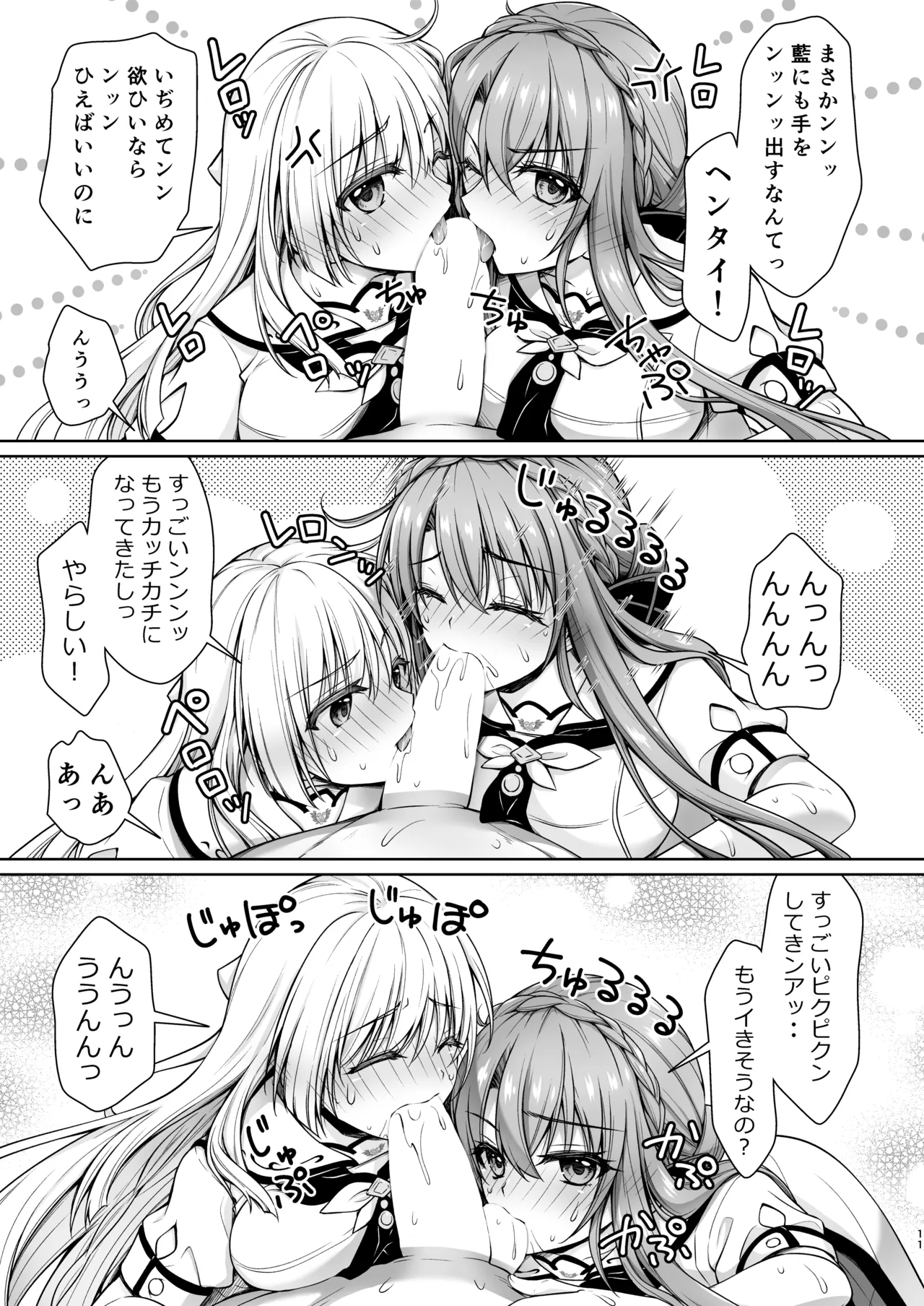 Summer Queen page 11 full