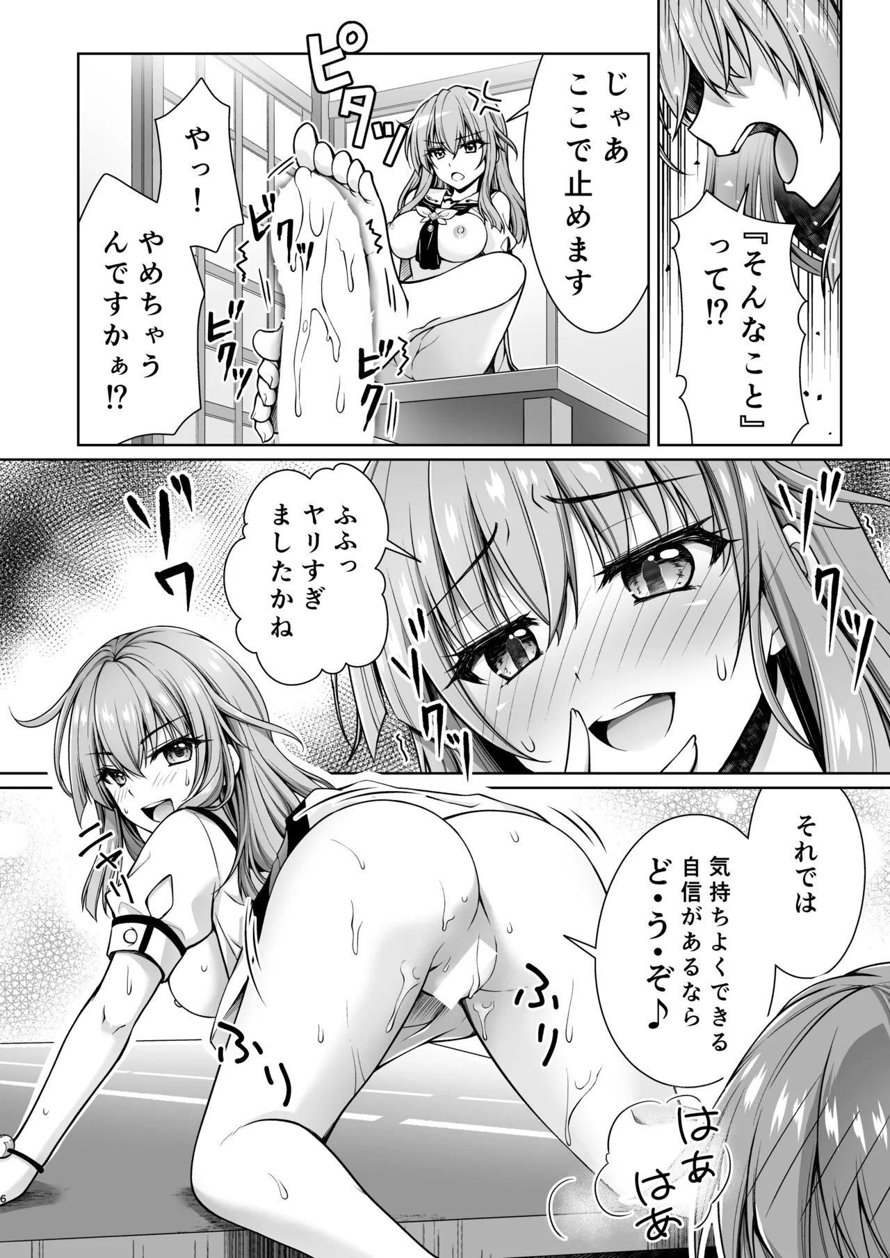 Summer Queen page 6 full