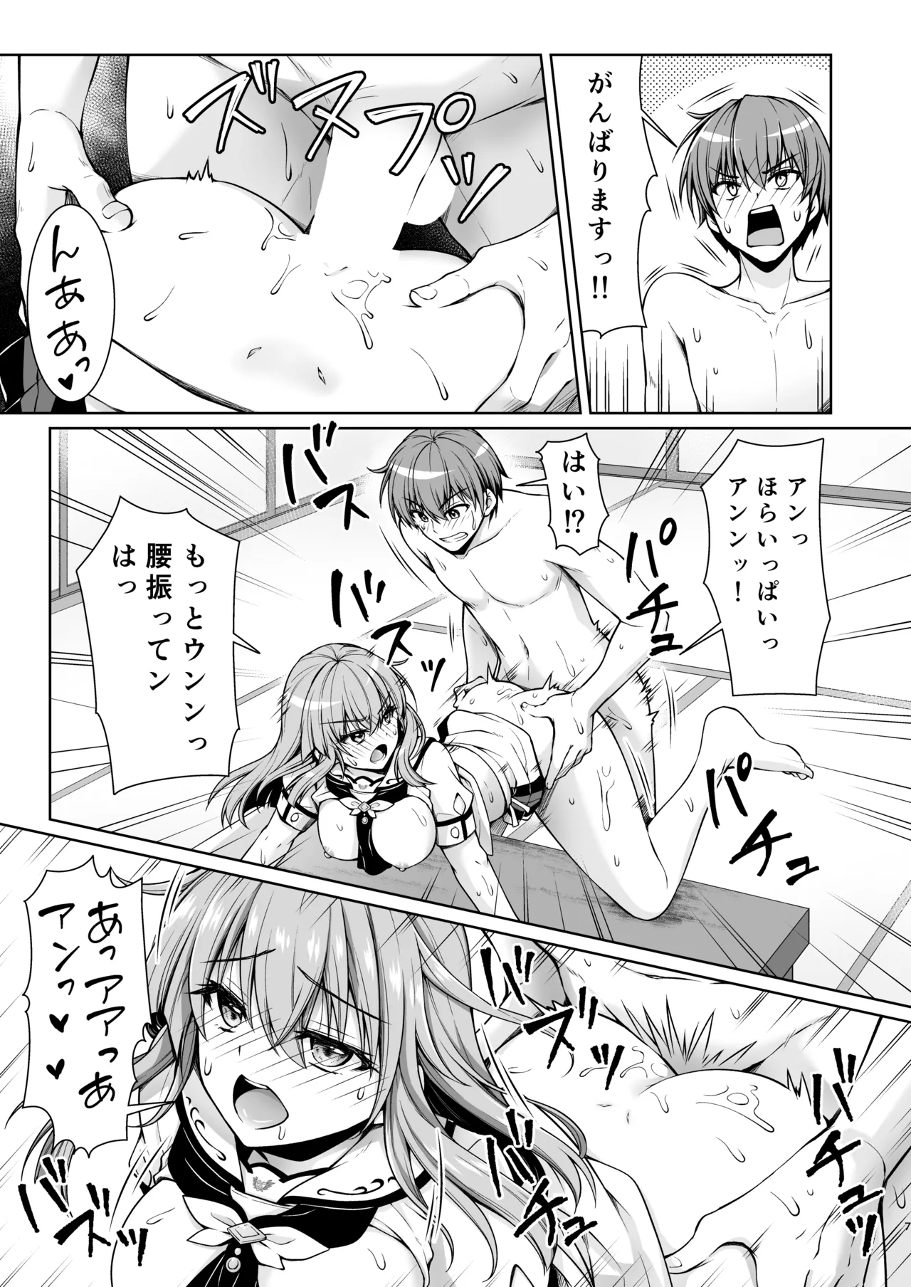 Summer Queen page 7 full