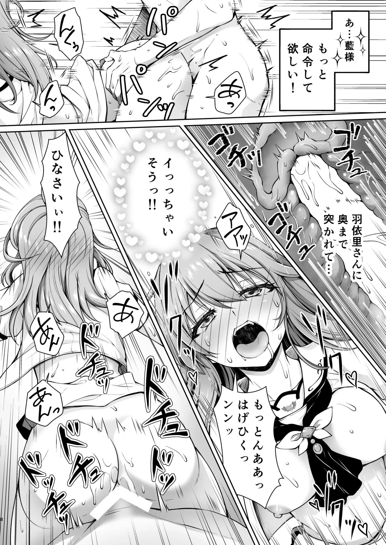 Summer Queen page 8 full