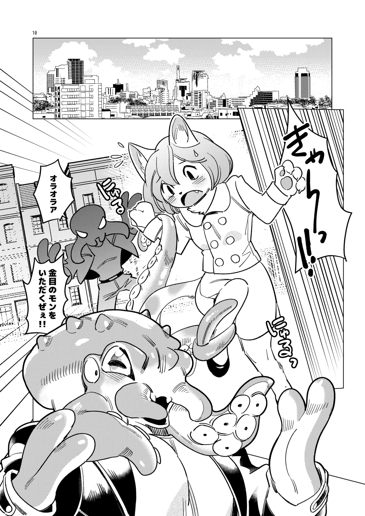 BIRDCALL 1-2 page 11 full