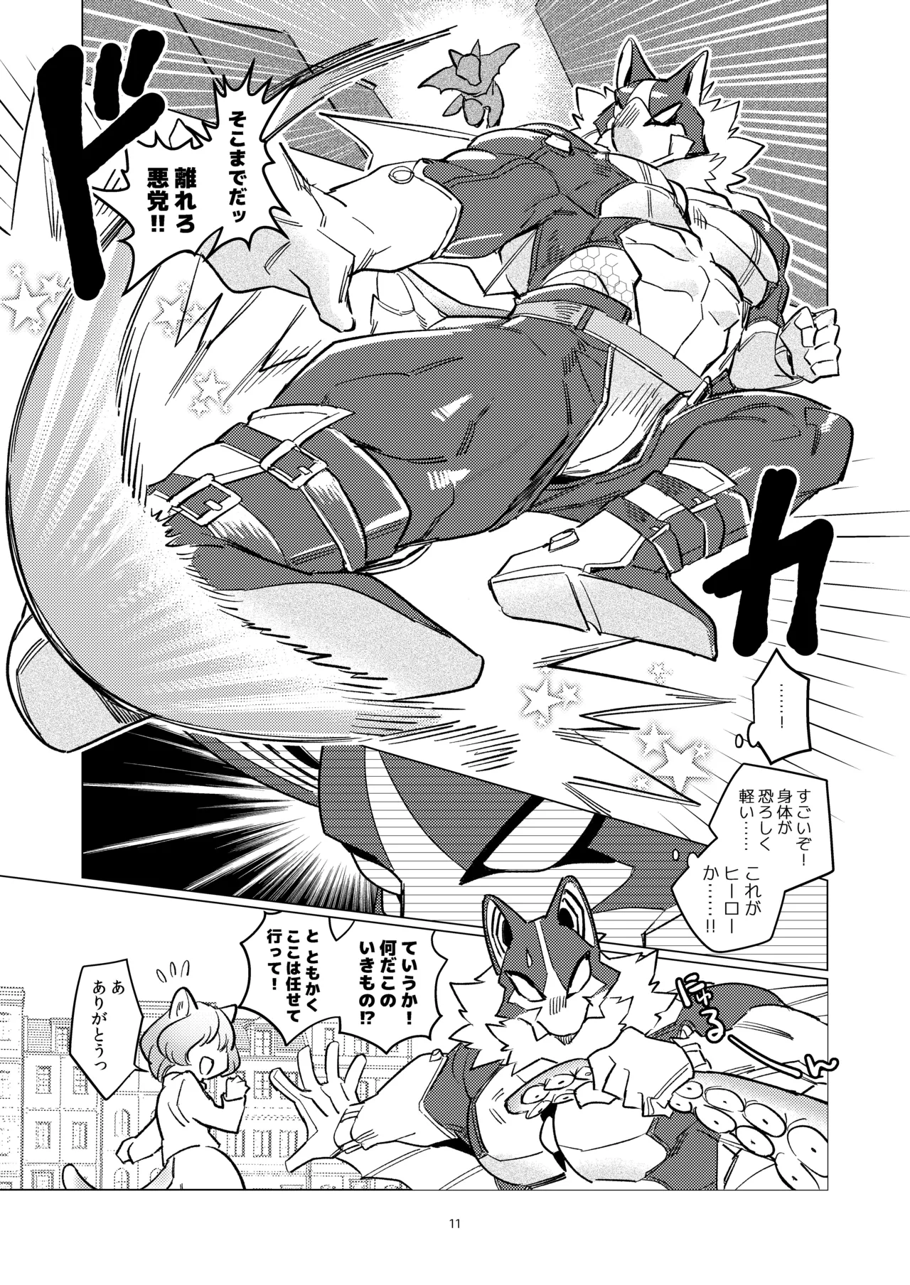 BIRDCALL 1-2 page 12 full