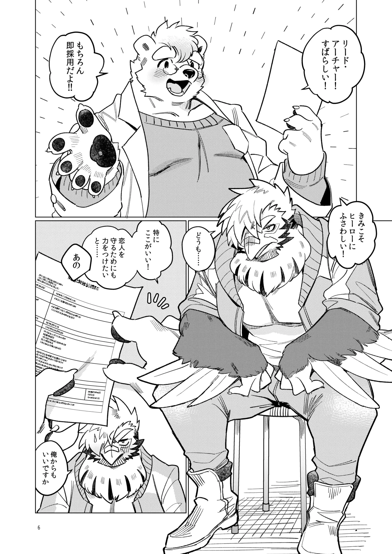 BIRDCALL 1-2 page 7 full