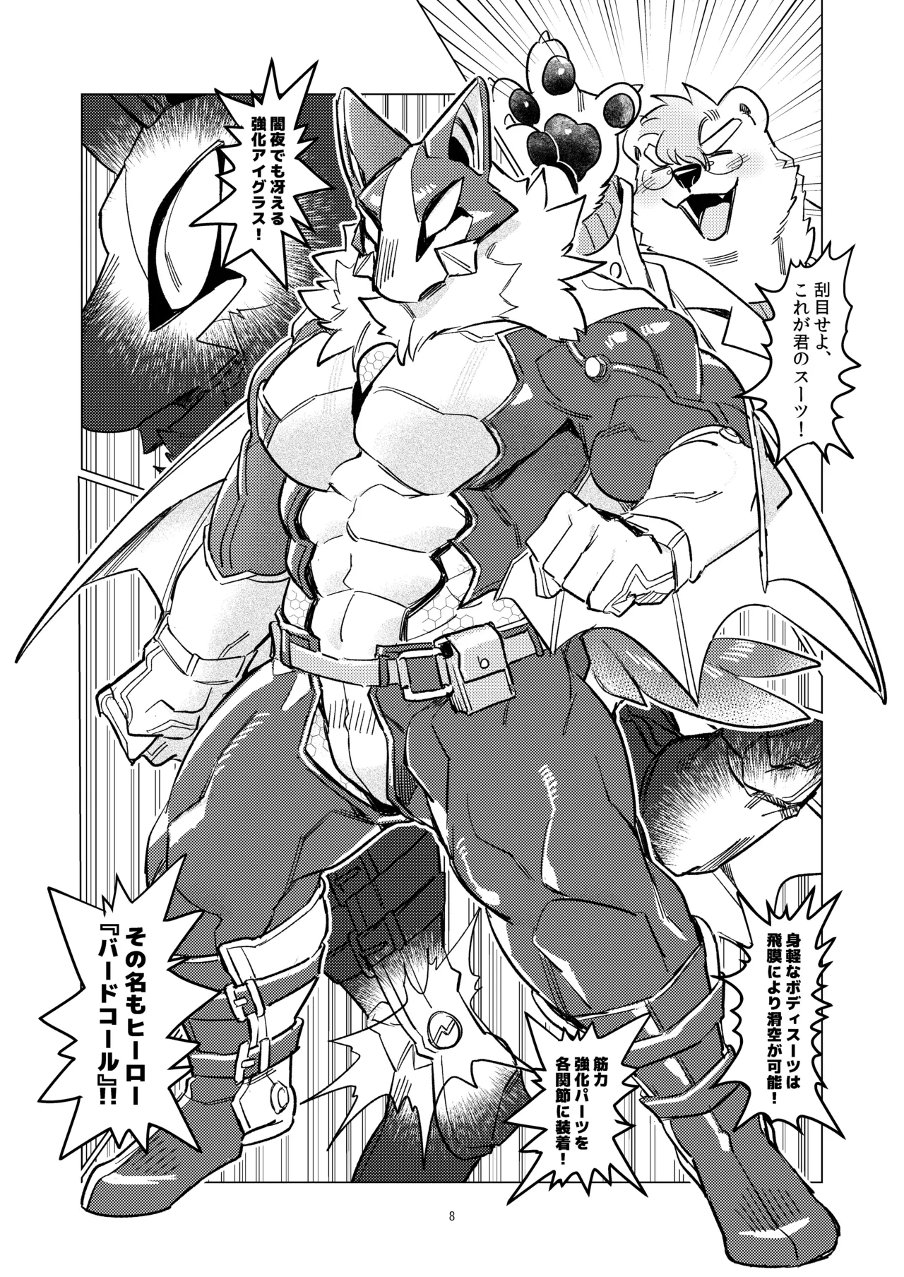 BIRDCALL 1-2 page 9 full