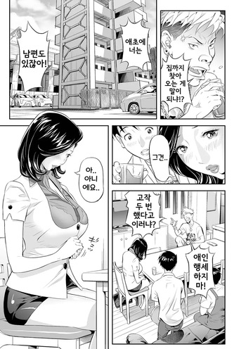 [Hara Shigeyuki] Ukemi na no Kyonyūzuma o Futari de Hamedaoshite Mita Ken | 수동적인 거유 유부녀를 둘이서 실컷 따먹어본 이야기 (엘레강트 에로강트) [Korean] [Digital] cover