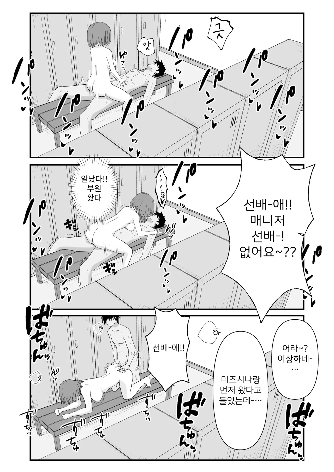Jitome de Kyonyuu na Kouhai-chan ga Cool ni Zenbu Uketomete Kureru Hanashi 2 page 10 full