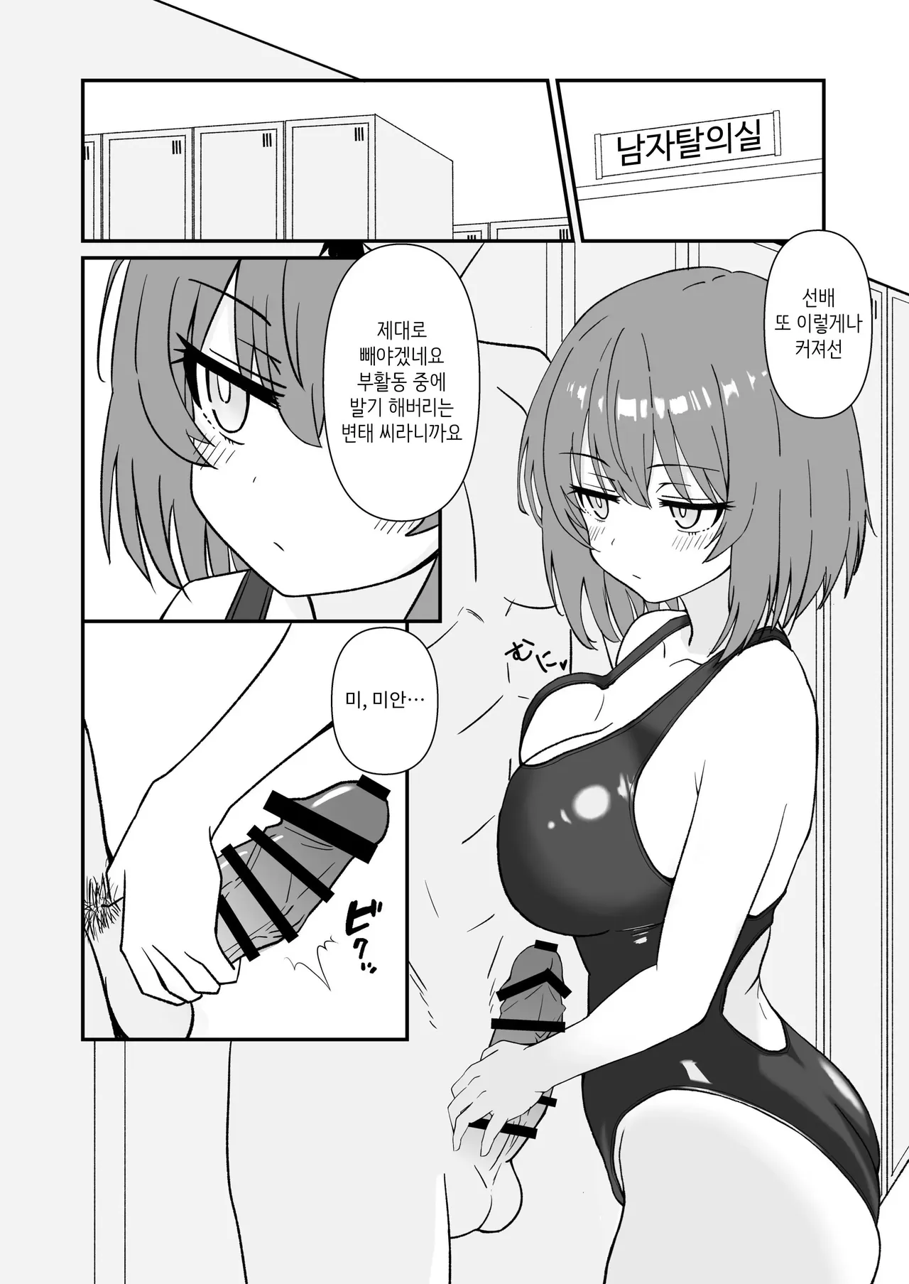 Jitome de Kyonyuu na Kouhai-chan ga Cool ni Zenbu Uketomete Kureru Hanashi 2 page 4 full