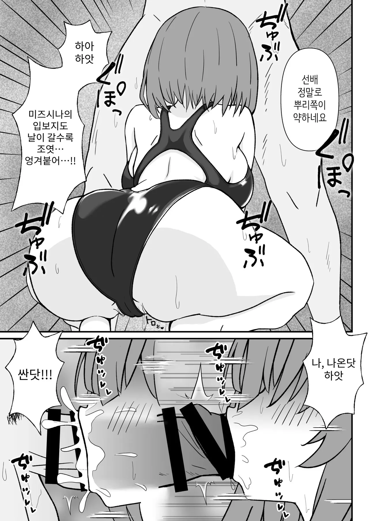 Jitome de Kyonyuu na Kouhai-chan ga Cool ni Zenbu Uketomete Kureru Hanashi 2 page 6 full
