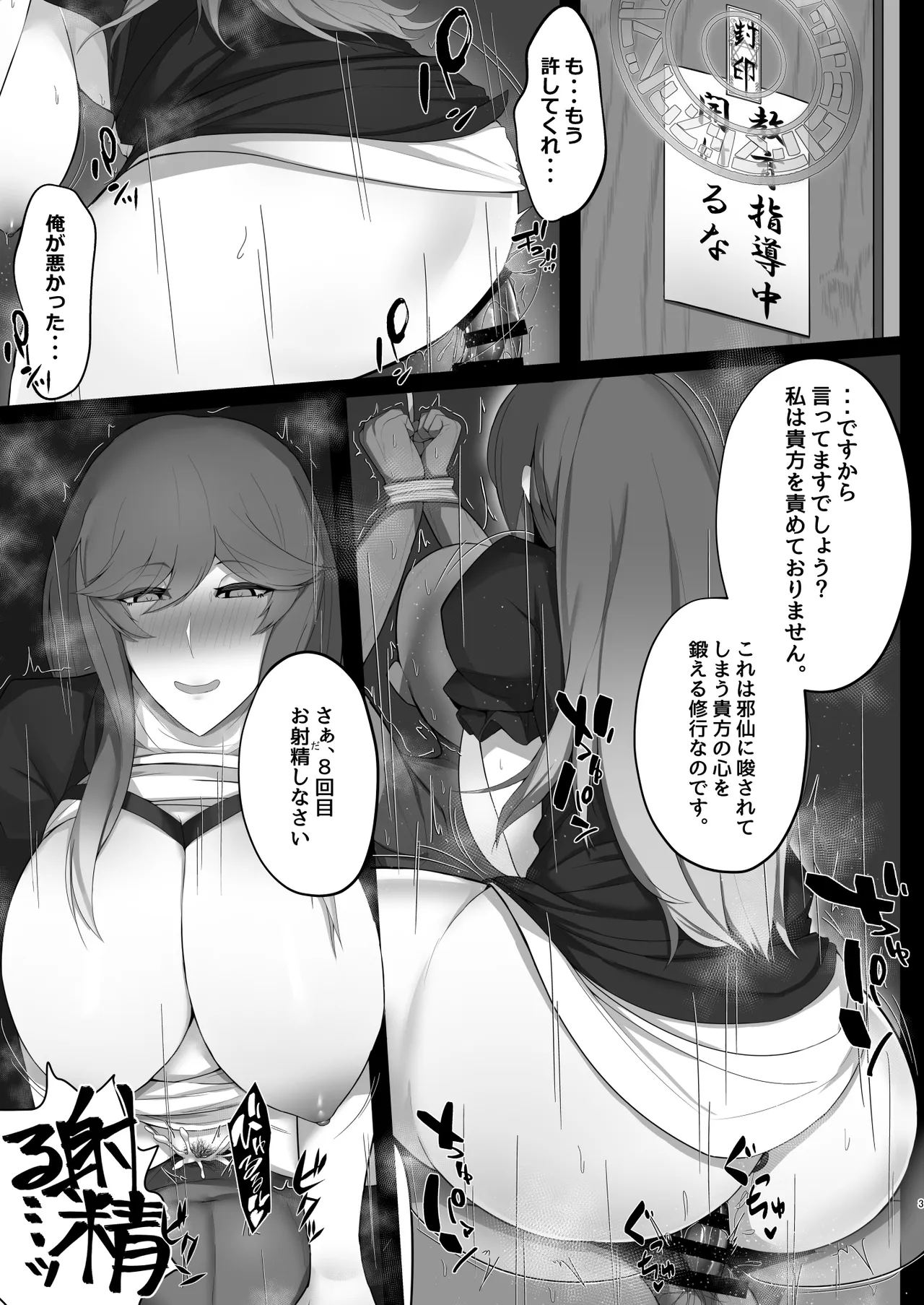 Hijirin ga Wakarase You to Shite Oshiri de Wakaraserarechau Hon page 2 full