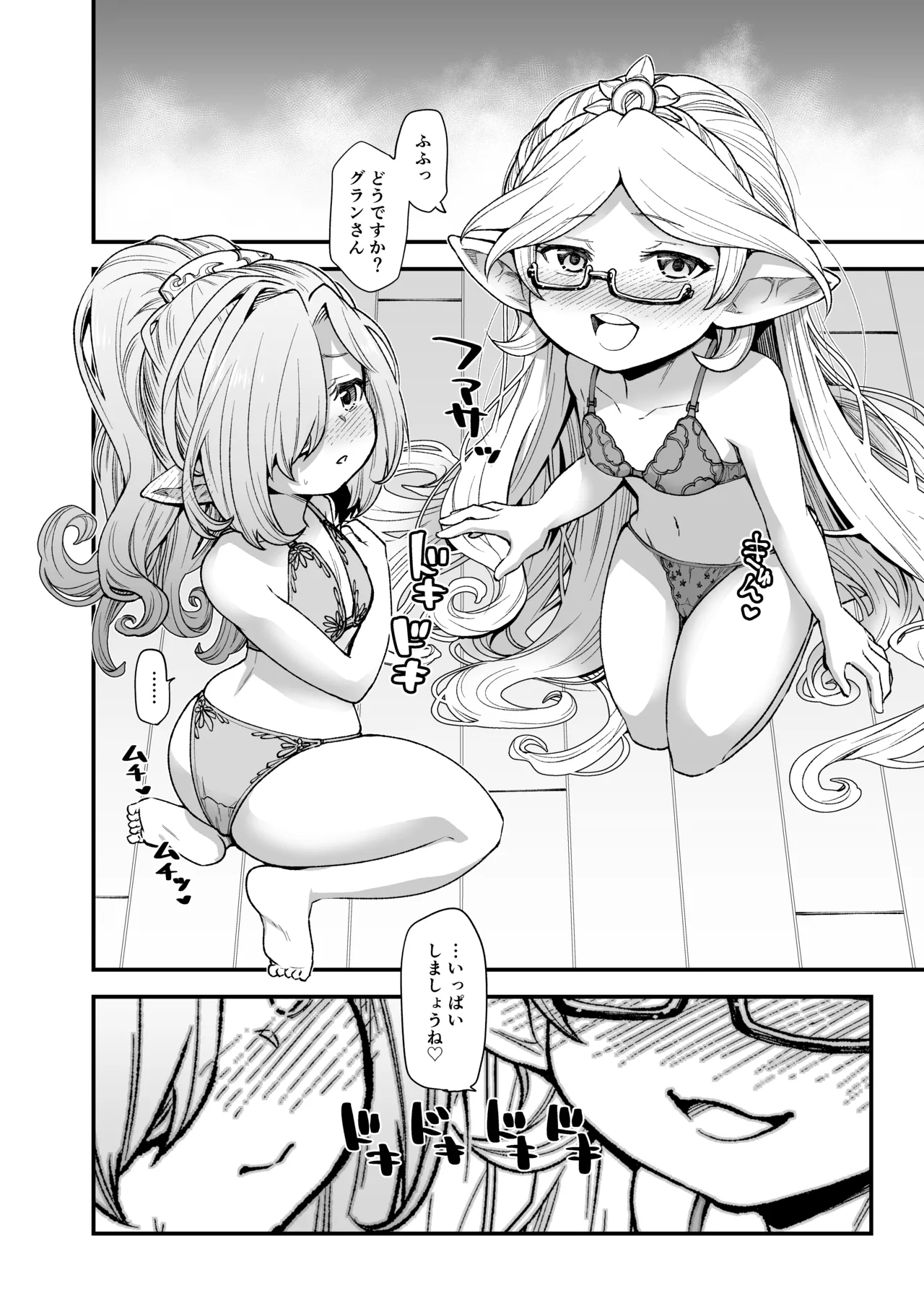 Gen Paro Harvin Harem Apart Taifuu Hen page 11 full