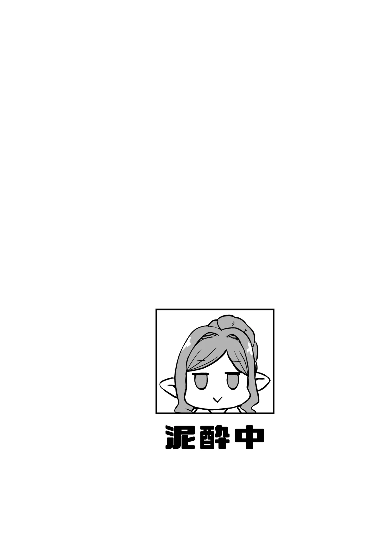 Gen Paro Harvin Harem Apart Taifuu Hen page 3 full