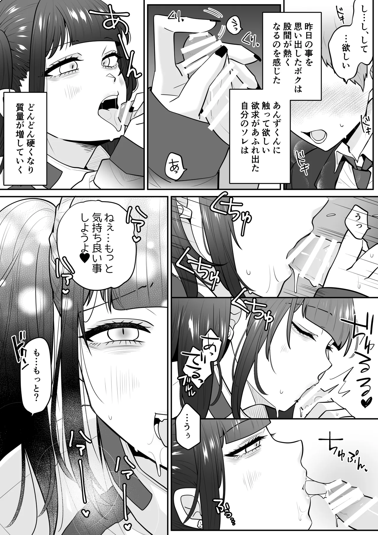 公園の幽霊あんずくん page 7 full