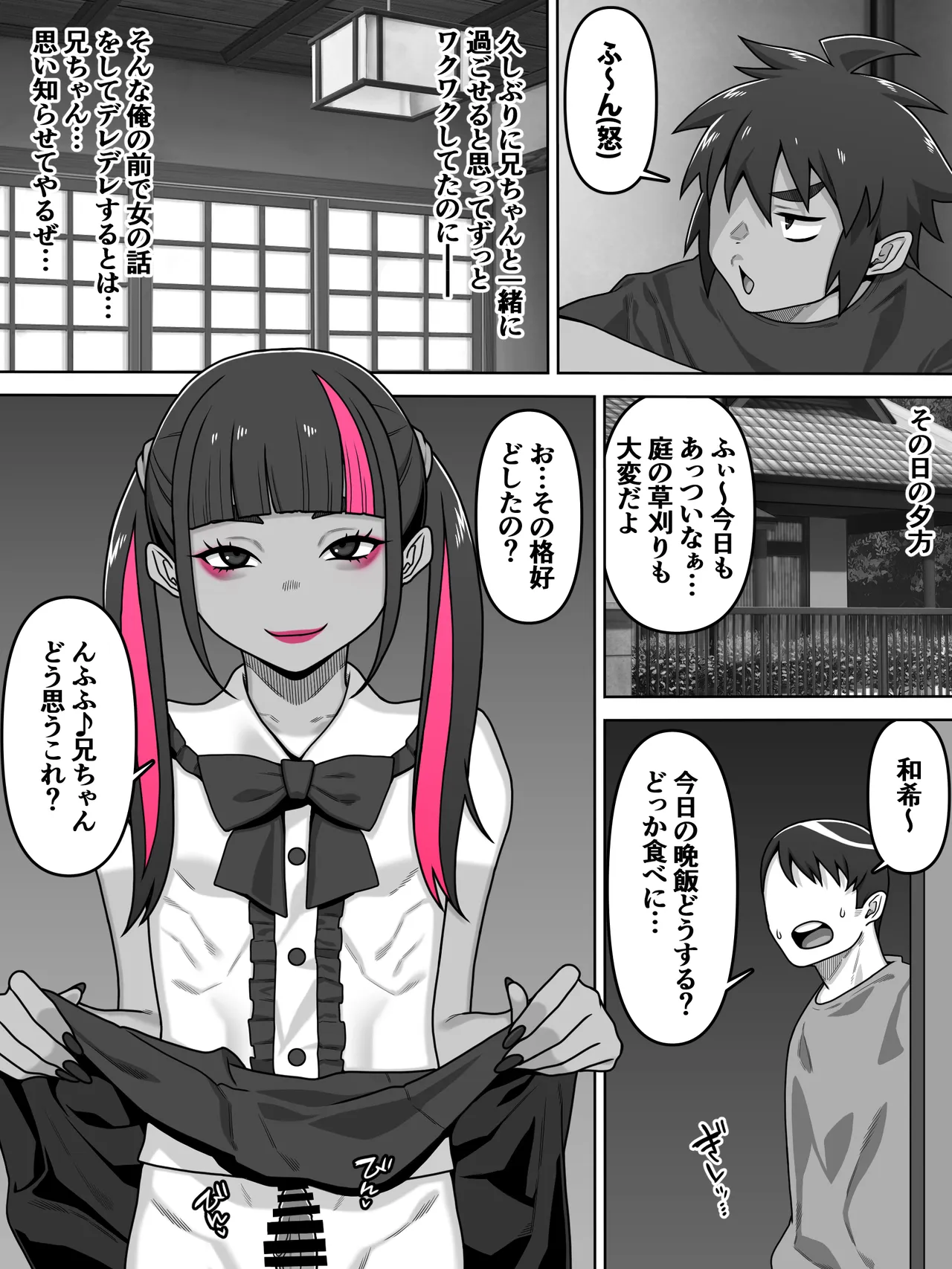 愛甥地雷系 page 3 full