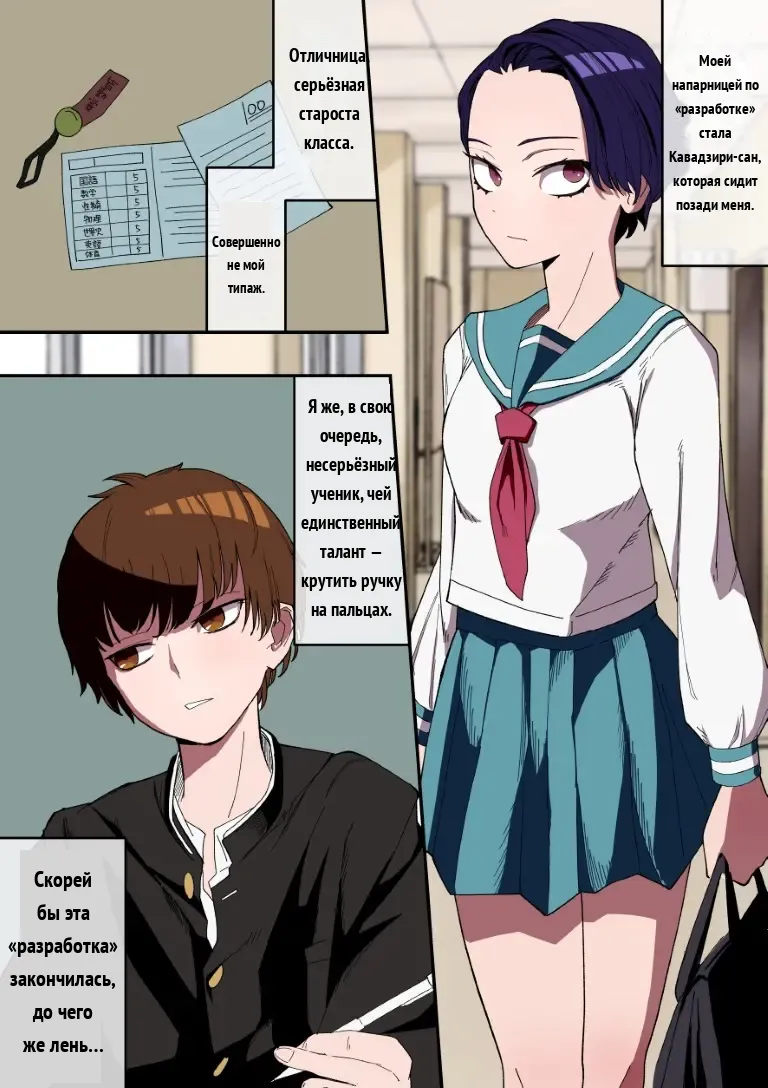 カイハツ式性教育 射精管理編 page 2 full
