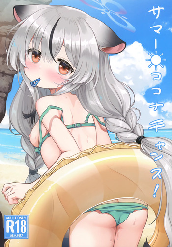 (C108) [Kei Kei Dou (Kei Kei)] Summer ☀ Cocona Chance! (Blue Archive) cover