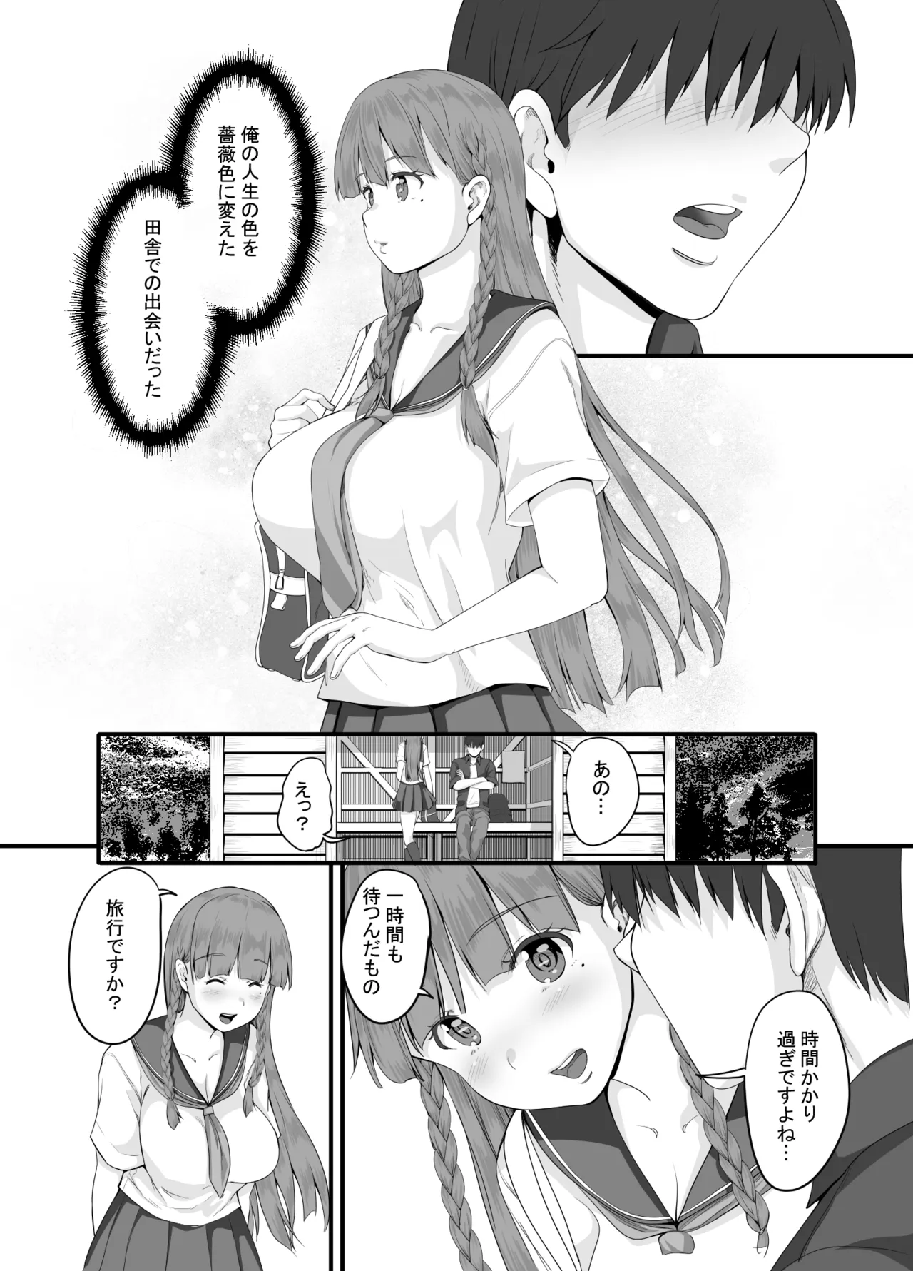 元田舎の黒ギャルJkの子とセックスしました page 5 full