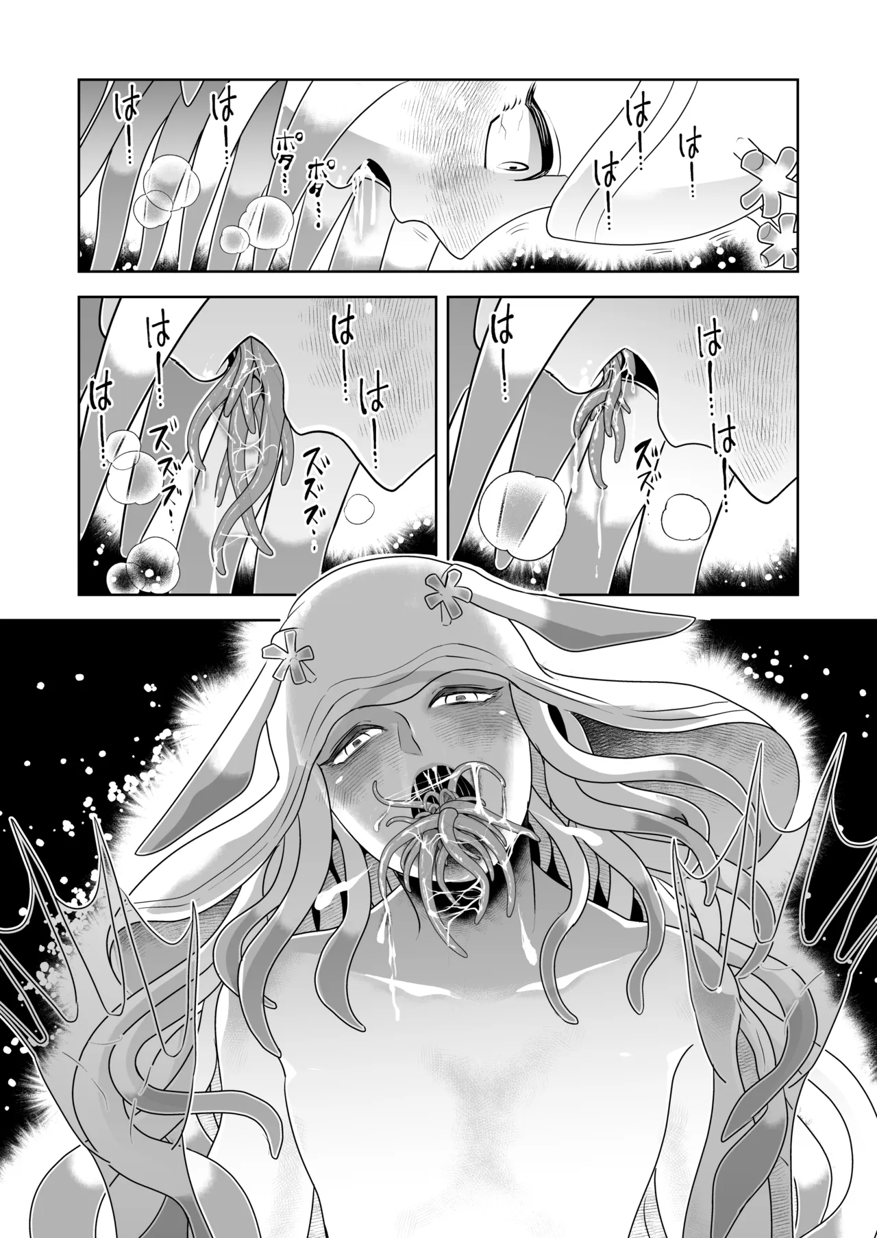 Yasashii Umi no Mamono to Hitoribocchi no Onnanoko page 11 full