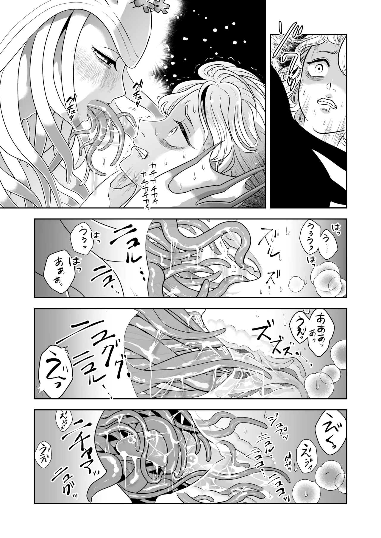 Yasashii Umi no Mamono to Hitoribocchi no Onnanoko page 12 full