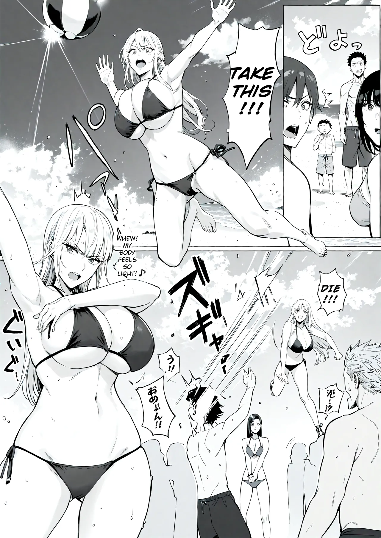 I Possessed the Class Yankee Girl page 6 full