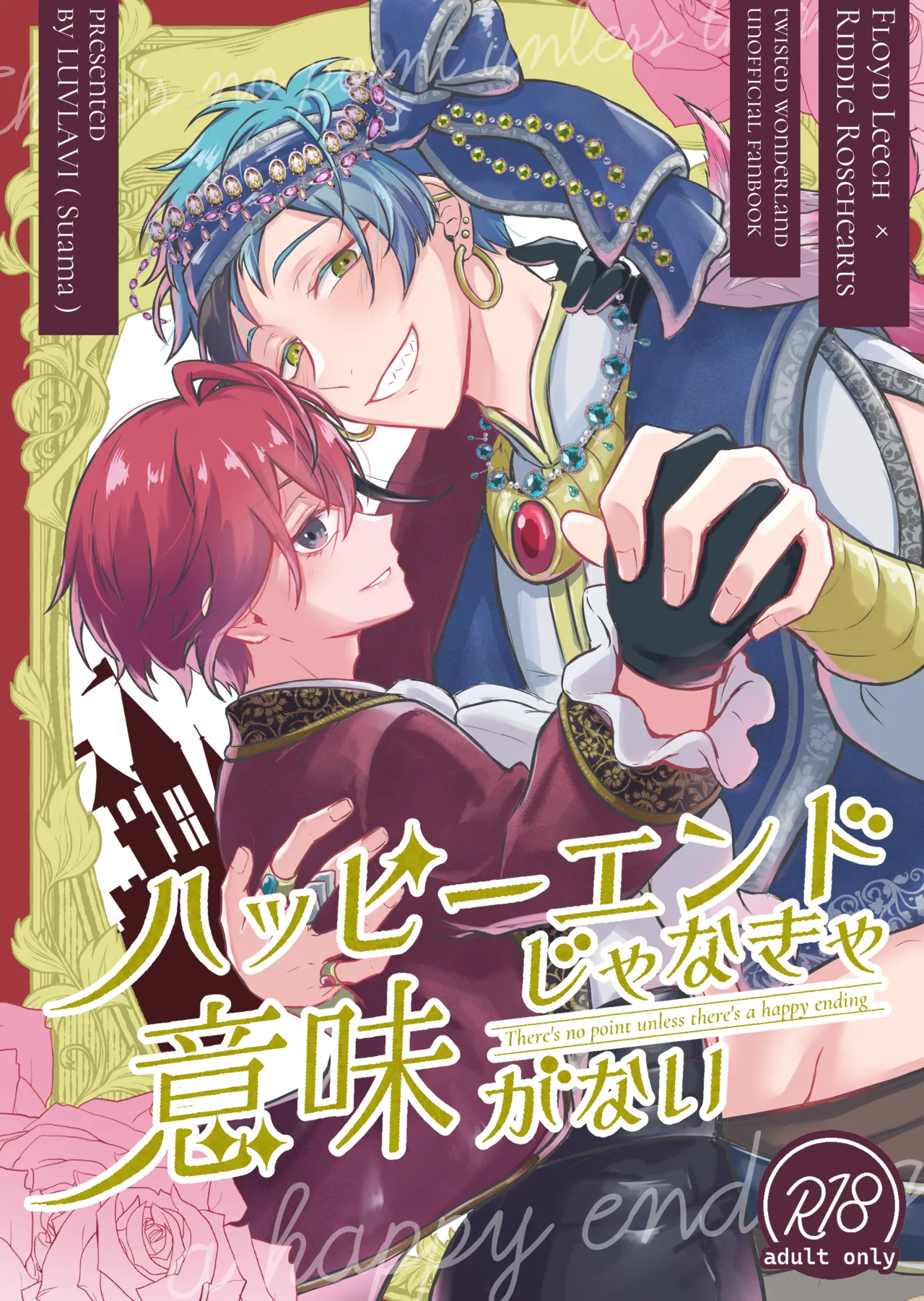 There's no point unless there's a happy ending page 1 full