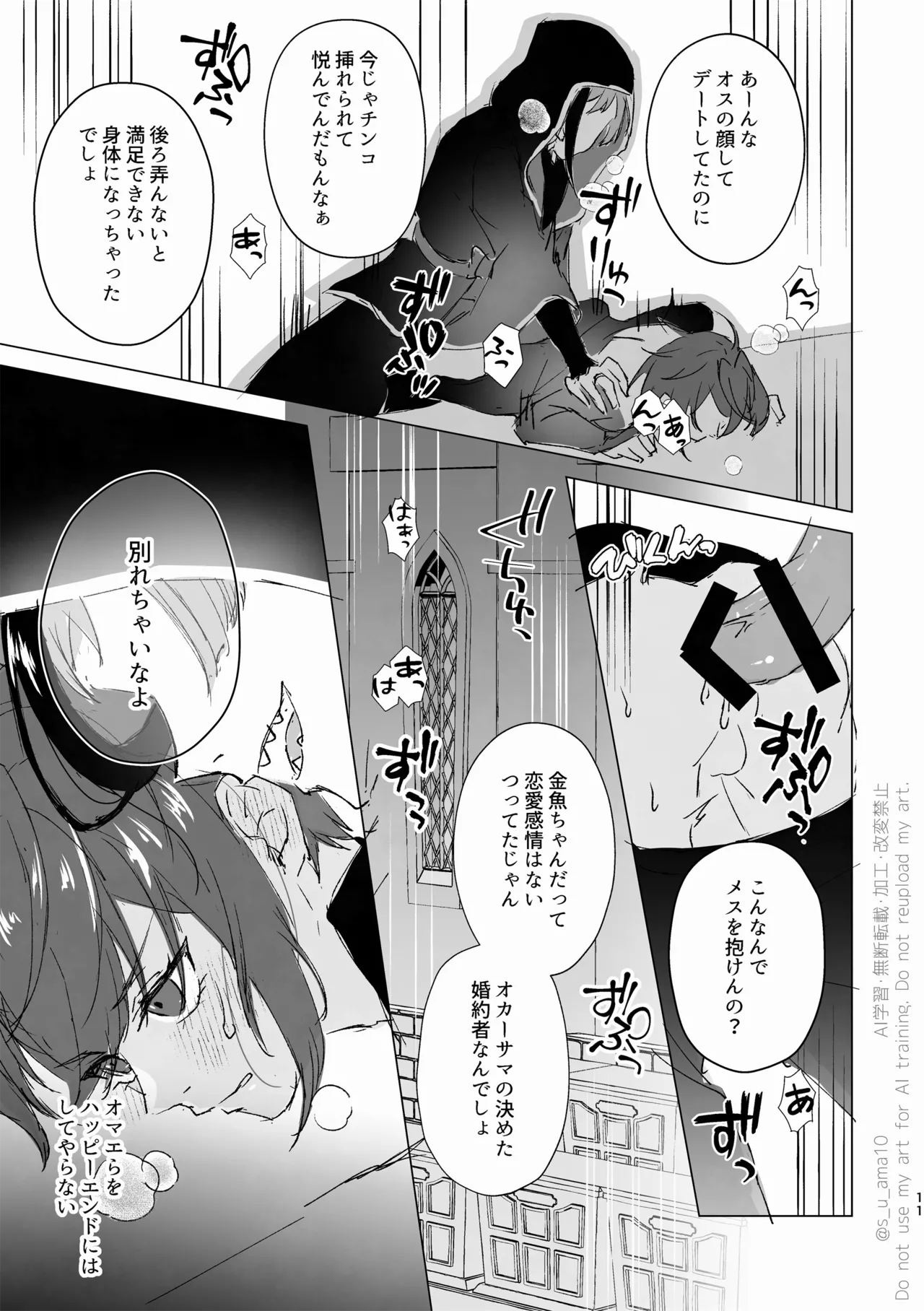 There's no point unless there's a happy ending page 10 full