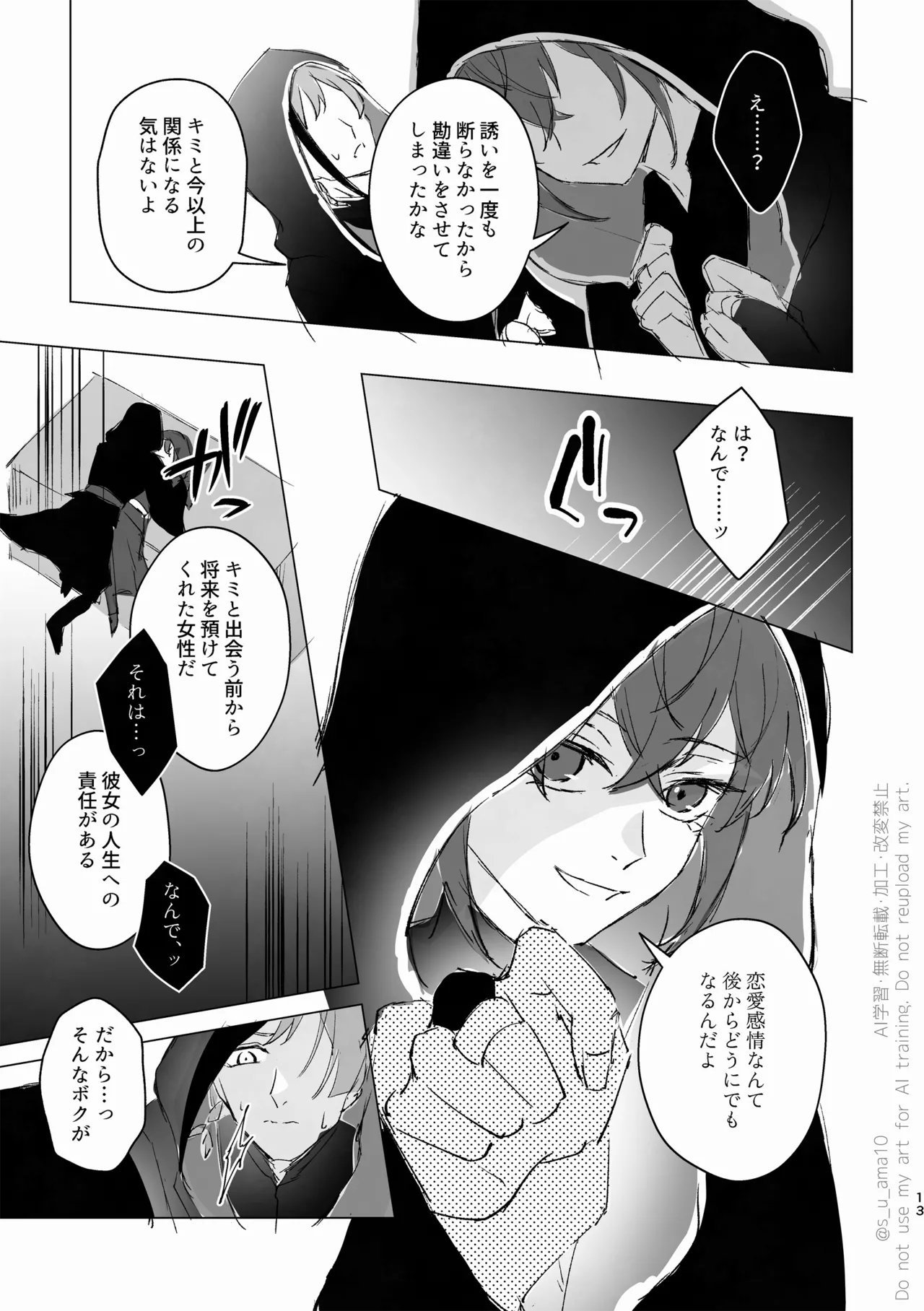 There's no point unless there's a happy ending page 12 full