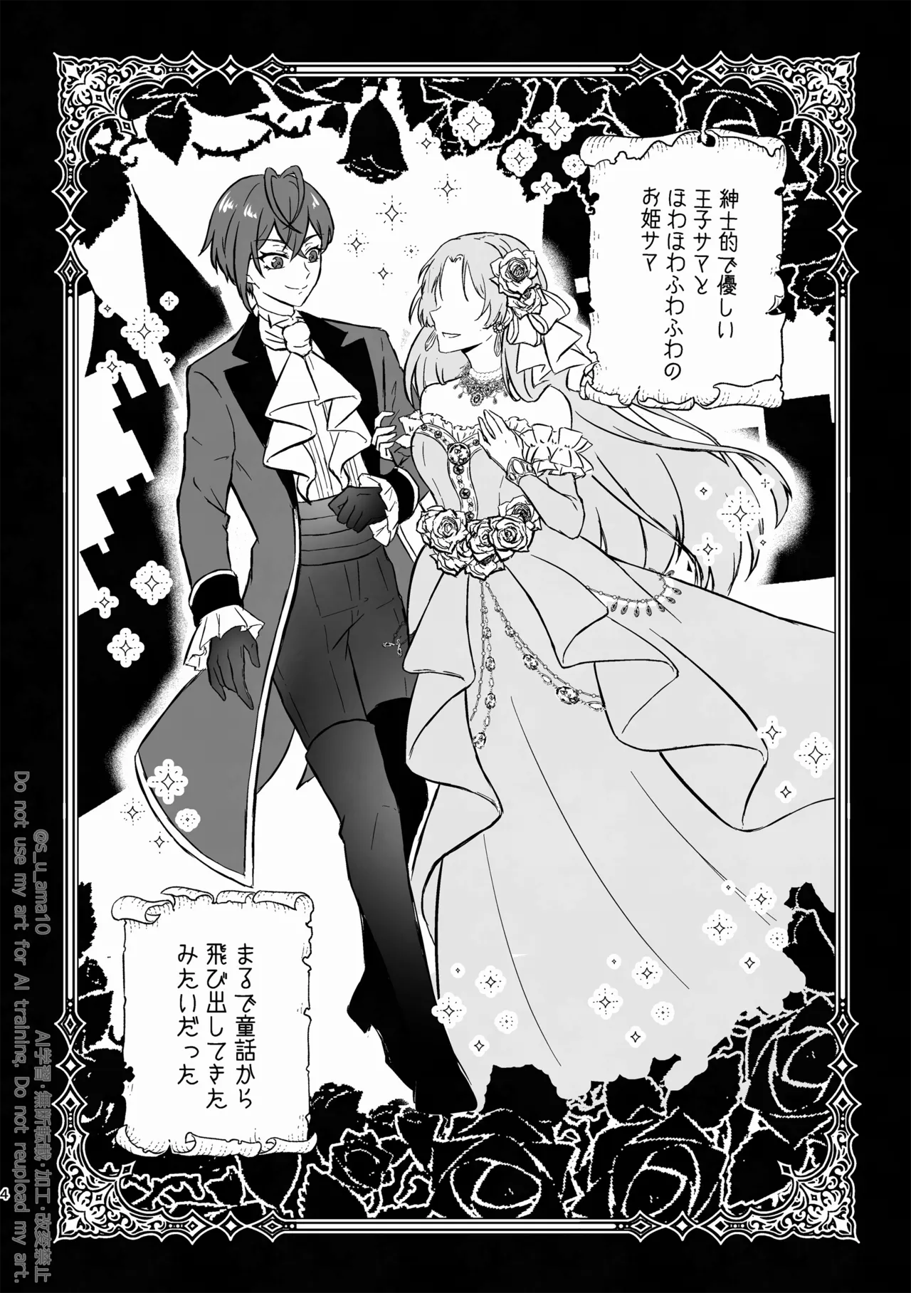 There's no point unless there's a happy ending page 3 full