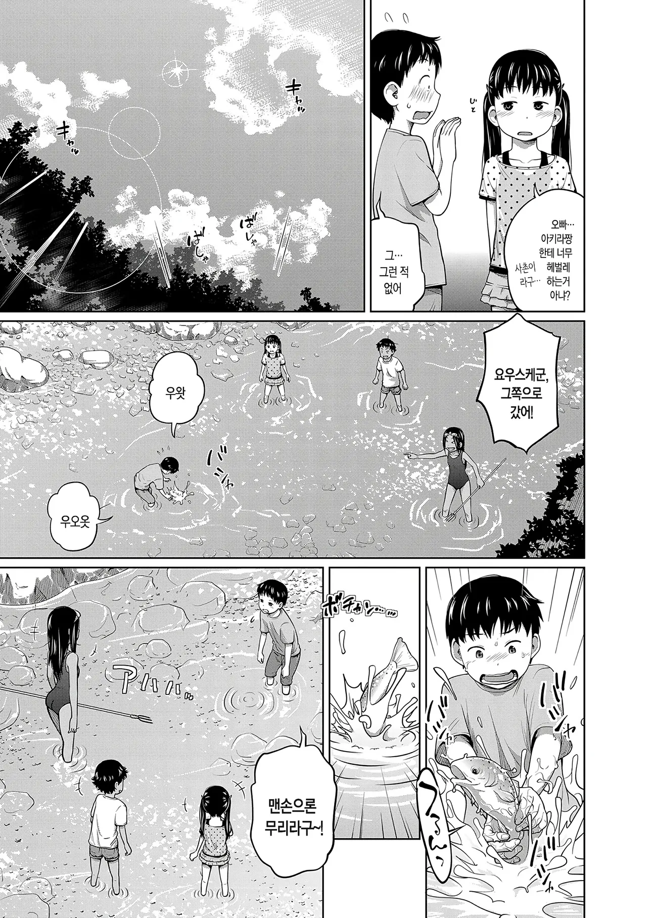 Hustle Camp! | 허슬 캠프! page 3 full