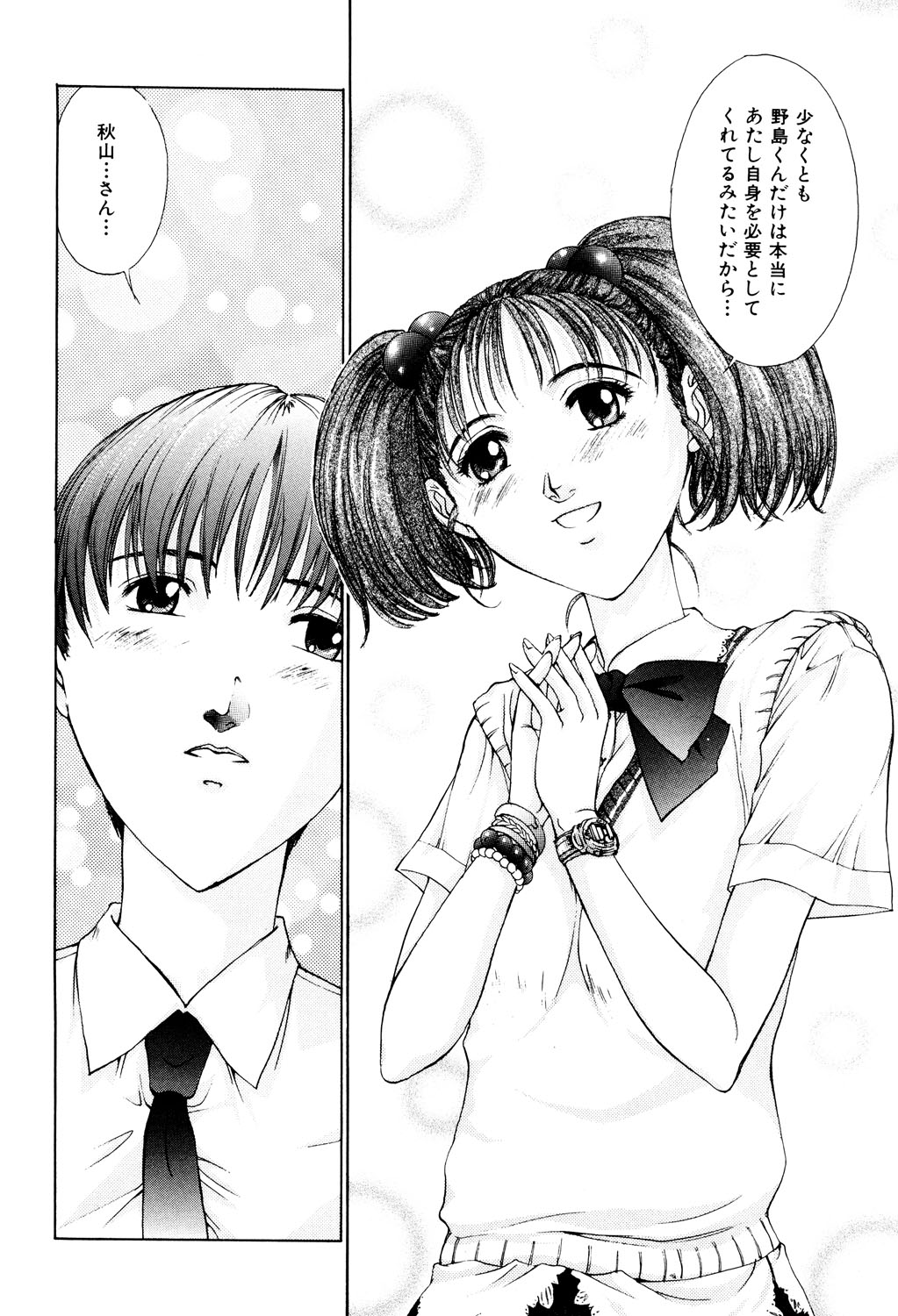 Koganeiro Butai 2 page 11 full
