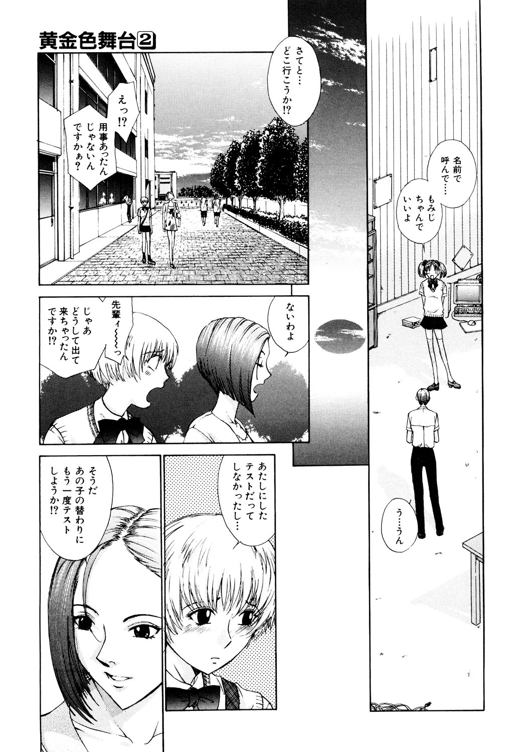 Koganeiro Butai 2 page 12 full