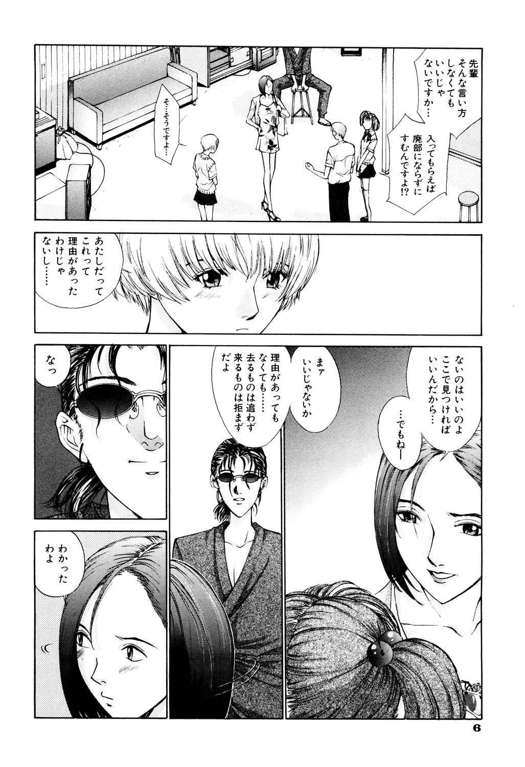Koganeiro Butai 2 page 7 full