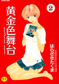 Koganeiro Butai 2