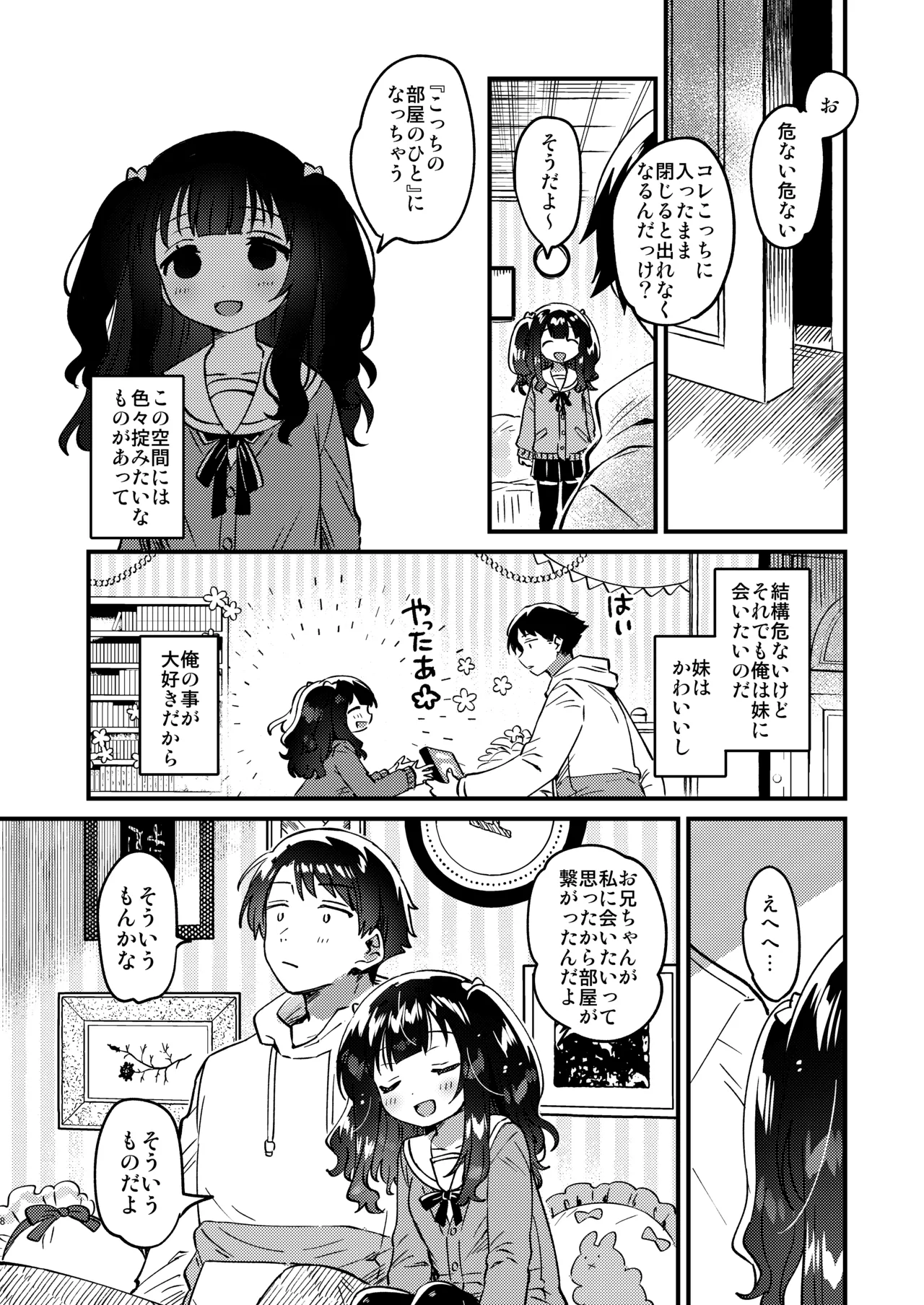 Ikuukan no Imouto page 7 full