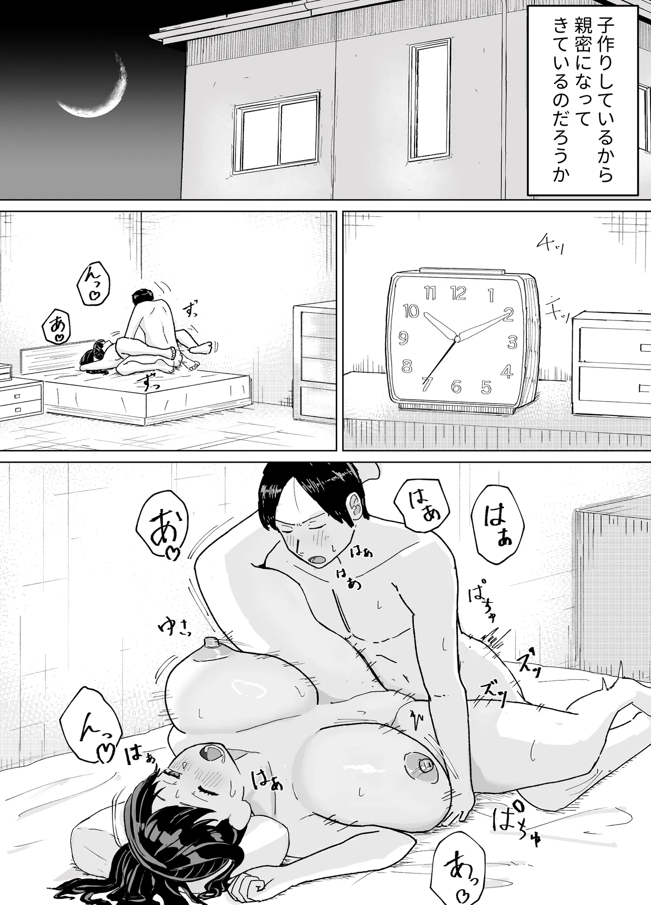 Hitozuma, Kaede-san Gifu to Kazoku Gurumi de Kozukuri Dentou page 10 full