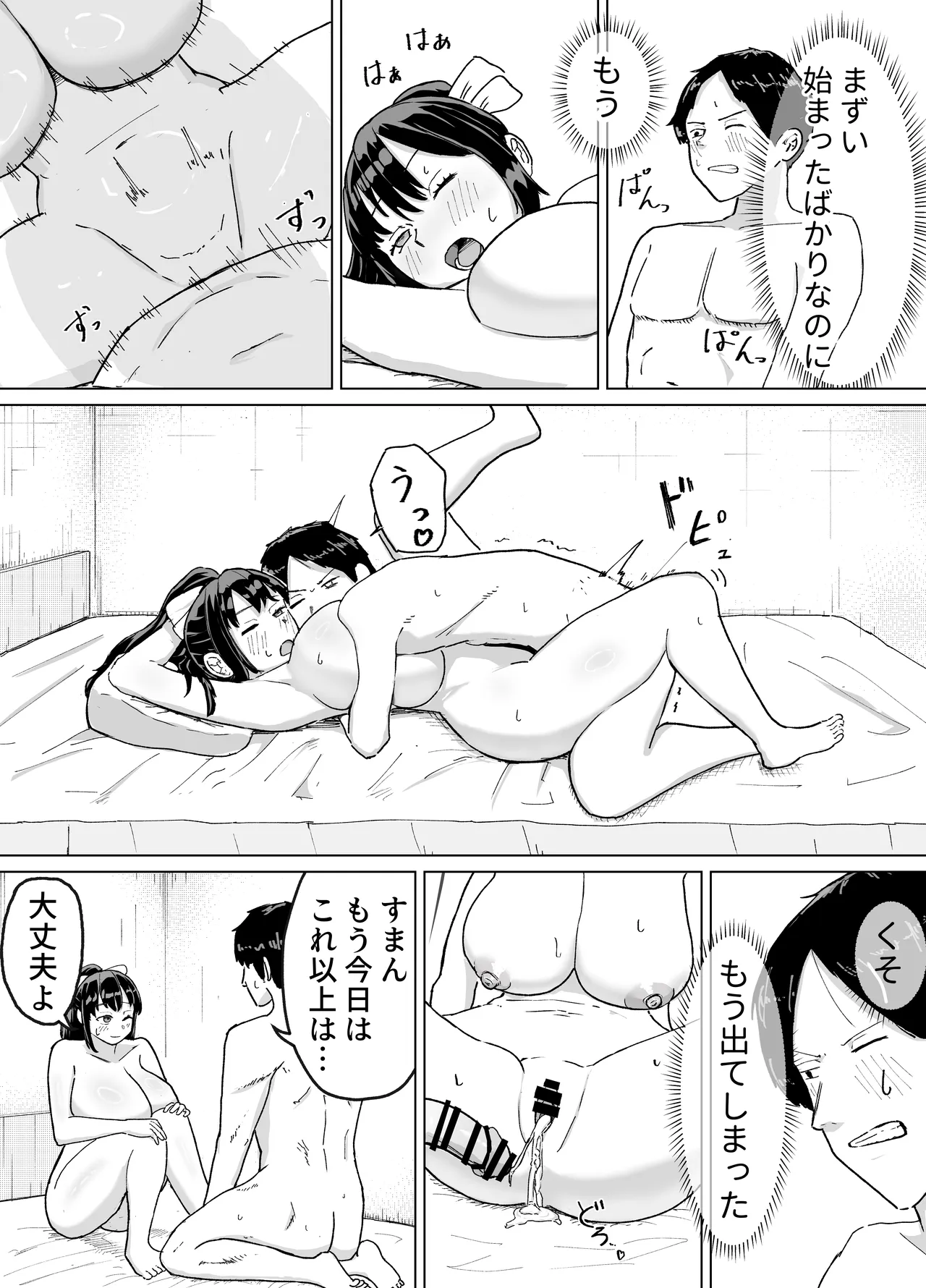 Hitozuma, Kaede-san Gifu to Kazoku Gurumi de Kozukuri Dentou page 11 full