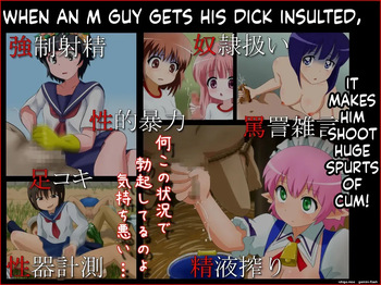 [Sekimen Shoujo] M otoko wa o◎nchin o baka ni sareru to dopyudopyusha sei shichau no cover
