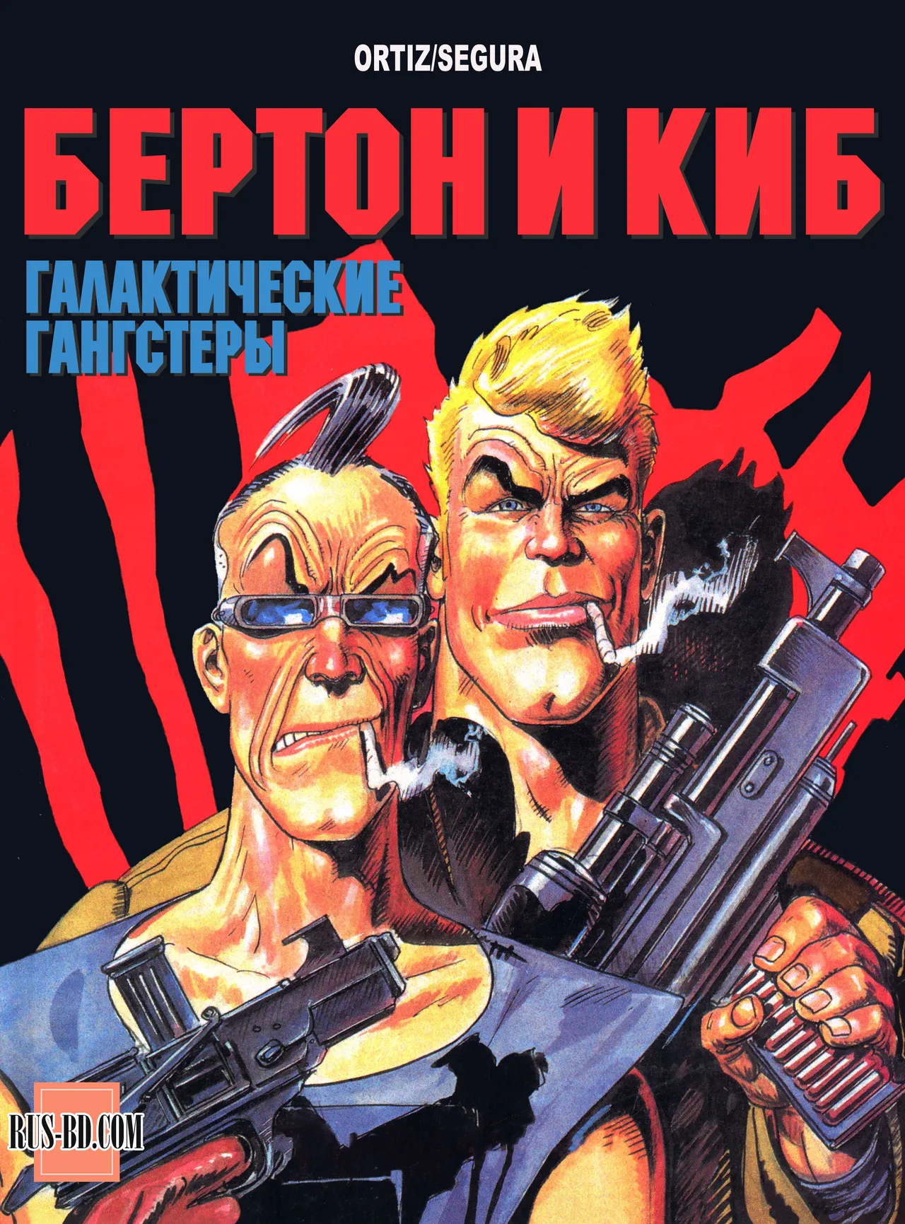БЕРТОН И КИБ #03 page 1 full