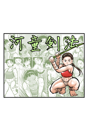 [mayofun] Kappa Swordsmanship cover