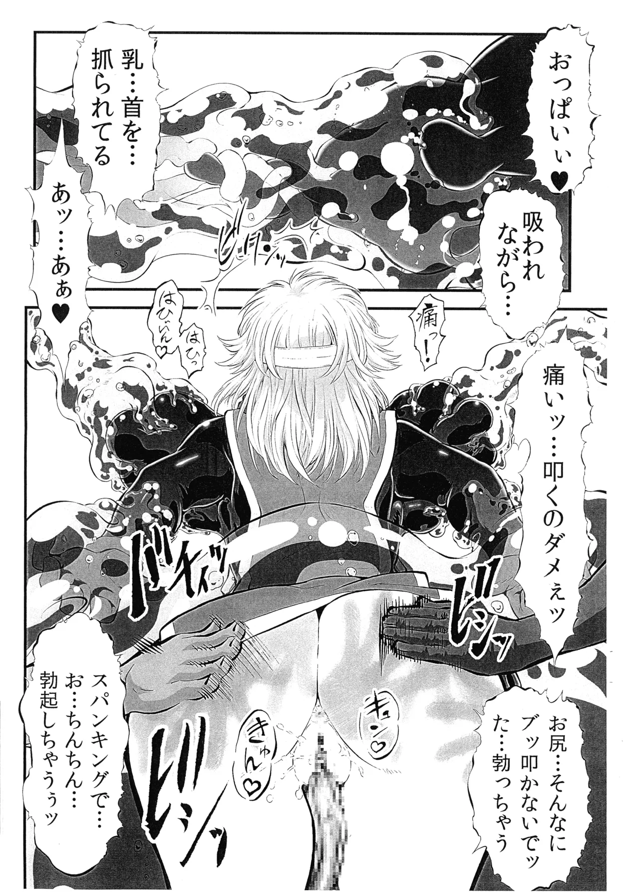 Butoka Janaku te Futanari Mesu Buta Teki na Mono ni Tenshoku shichatta Kanji page 5 full