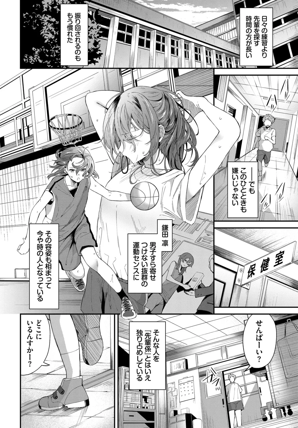 Hatsujou Sports Bishoujo Kaikan Ochinpo Training! vol. 6 page 5 full