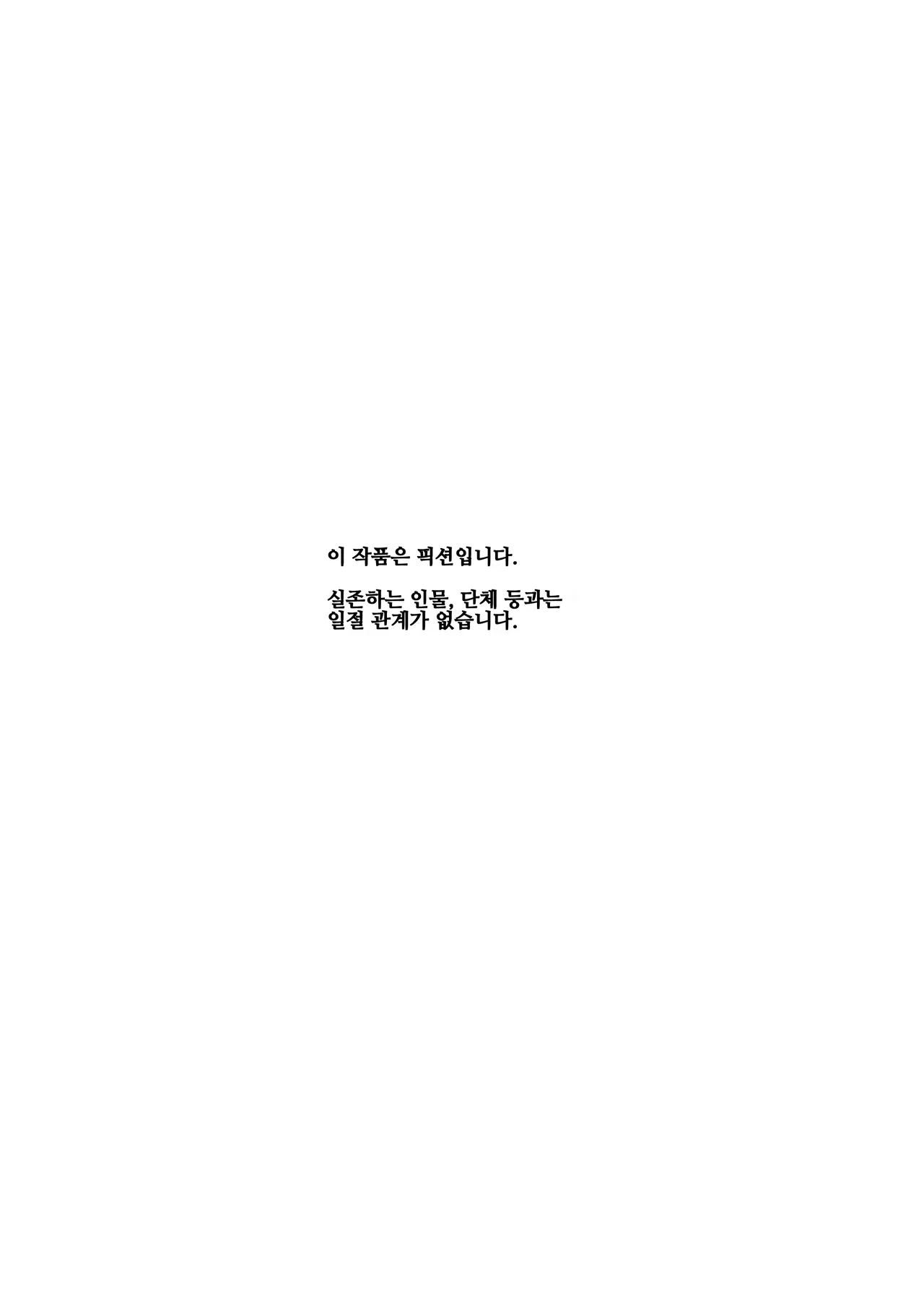 500엔으로 매춘 확정 치트 page 4 full