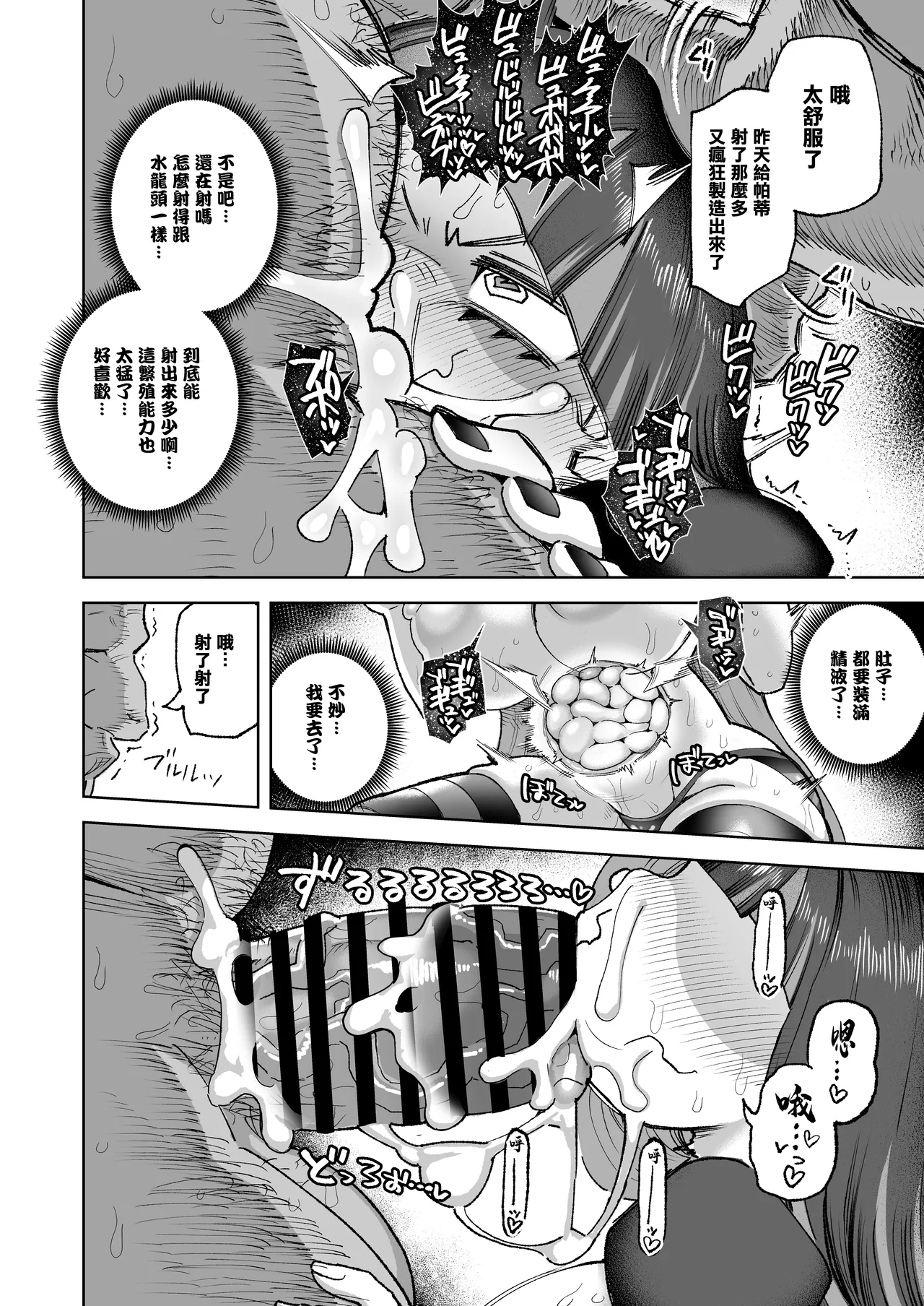 Anta no Otoko Morau wa yo | 你的男人我就笑納了 page 11 full